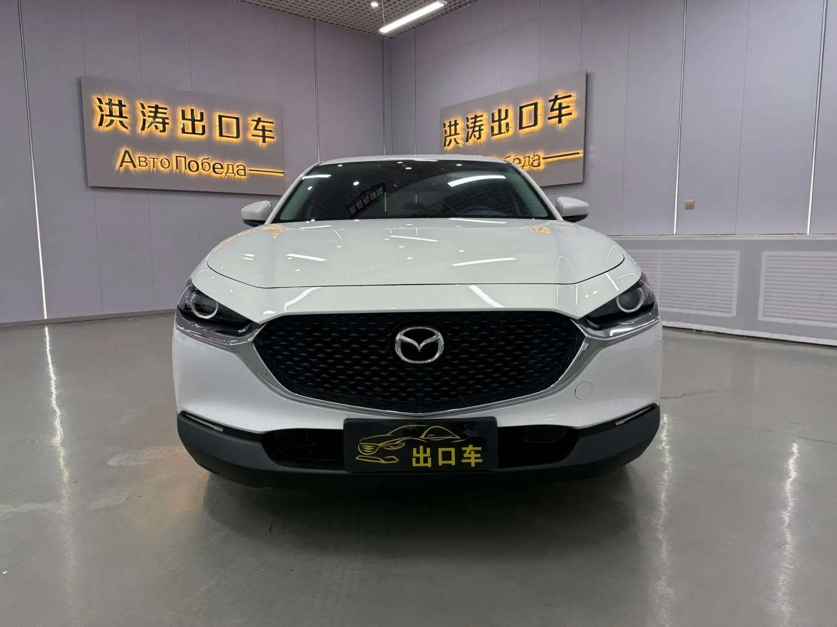 Mazda CX-30  из Китая