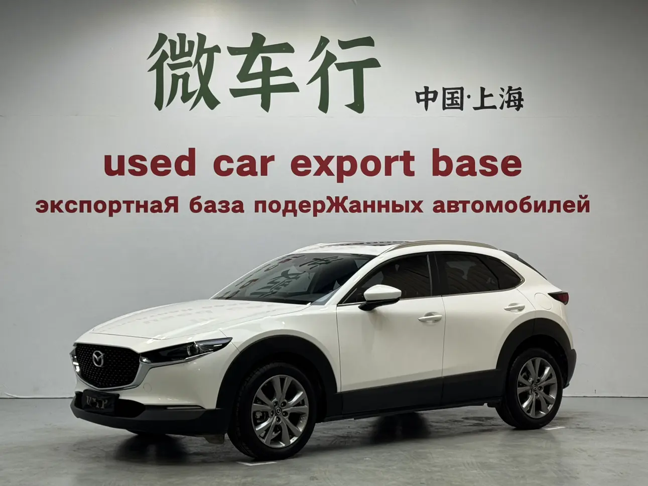 Mazda CX-30  из Китая
