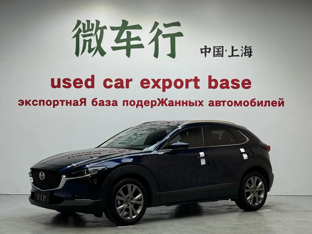 Mazda CX-30  из Китая