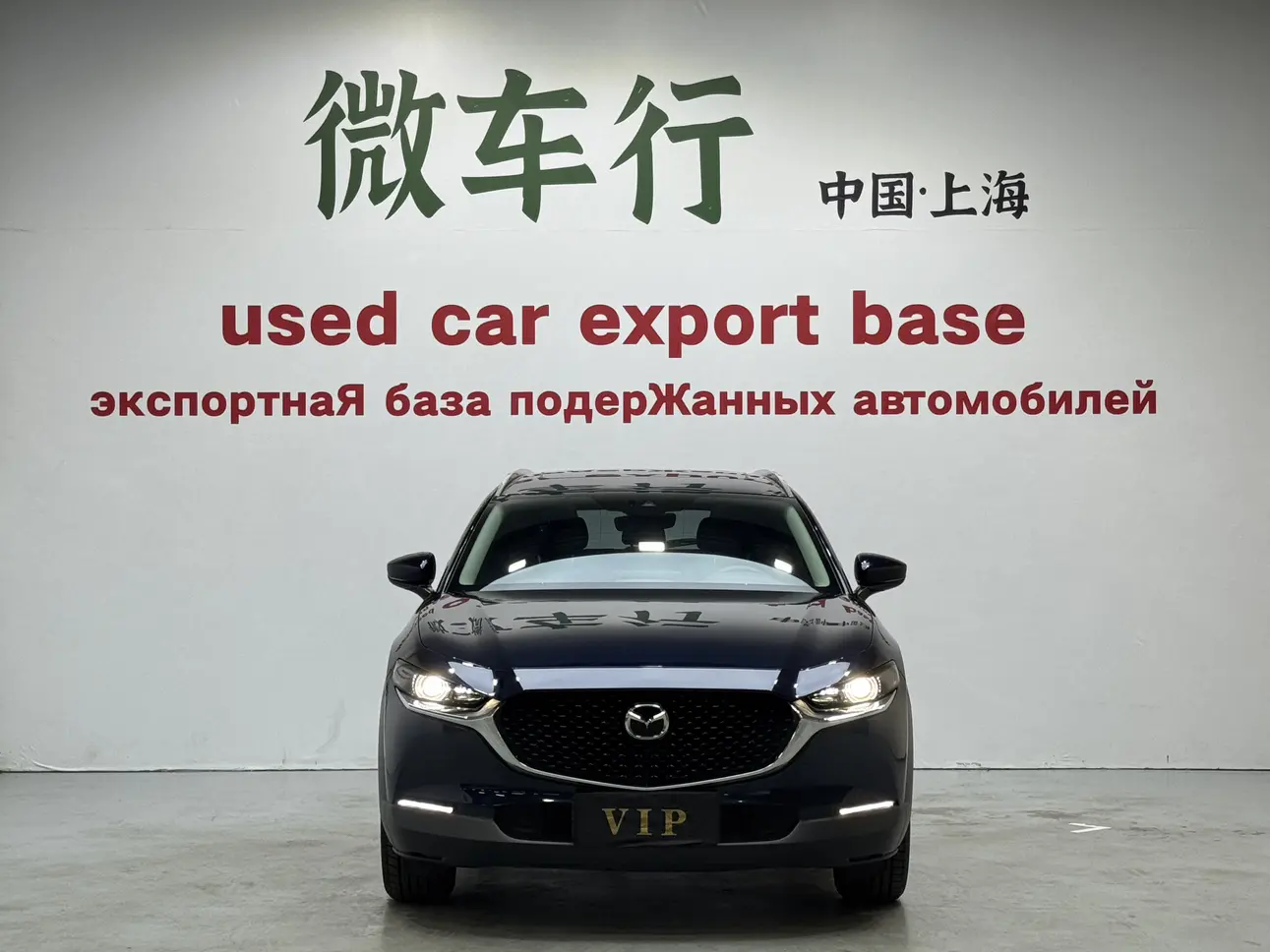 Mazda CX-30  из Китая