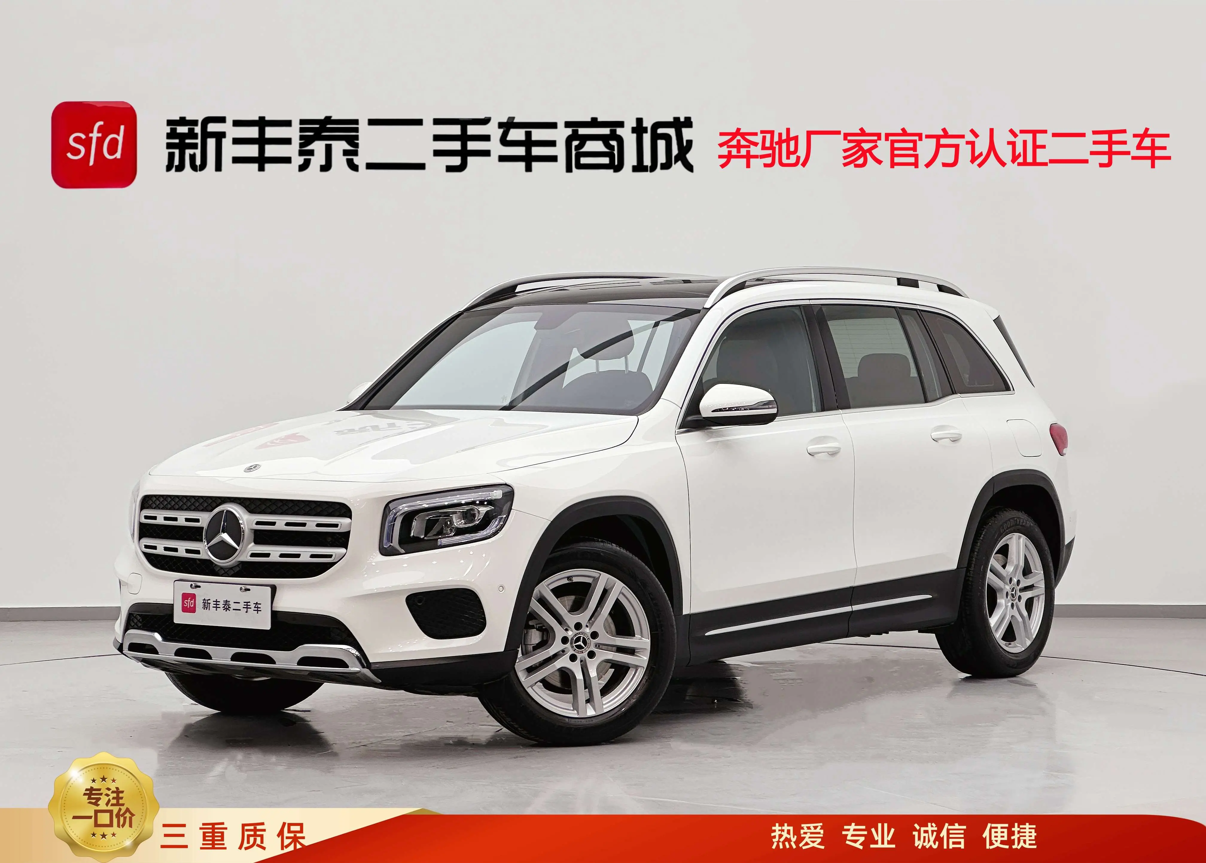 Mercedes-Benz GLB  из Китая