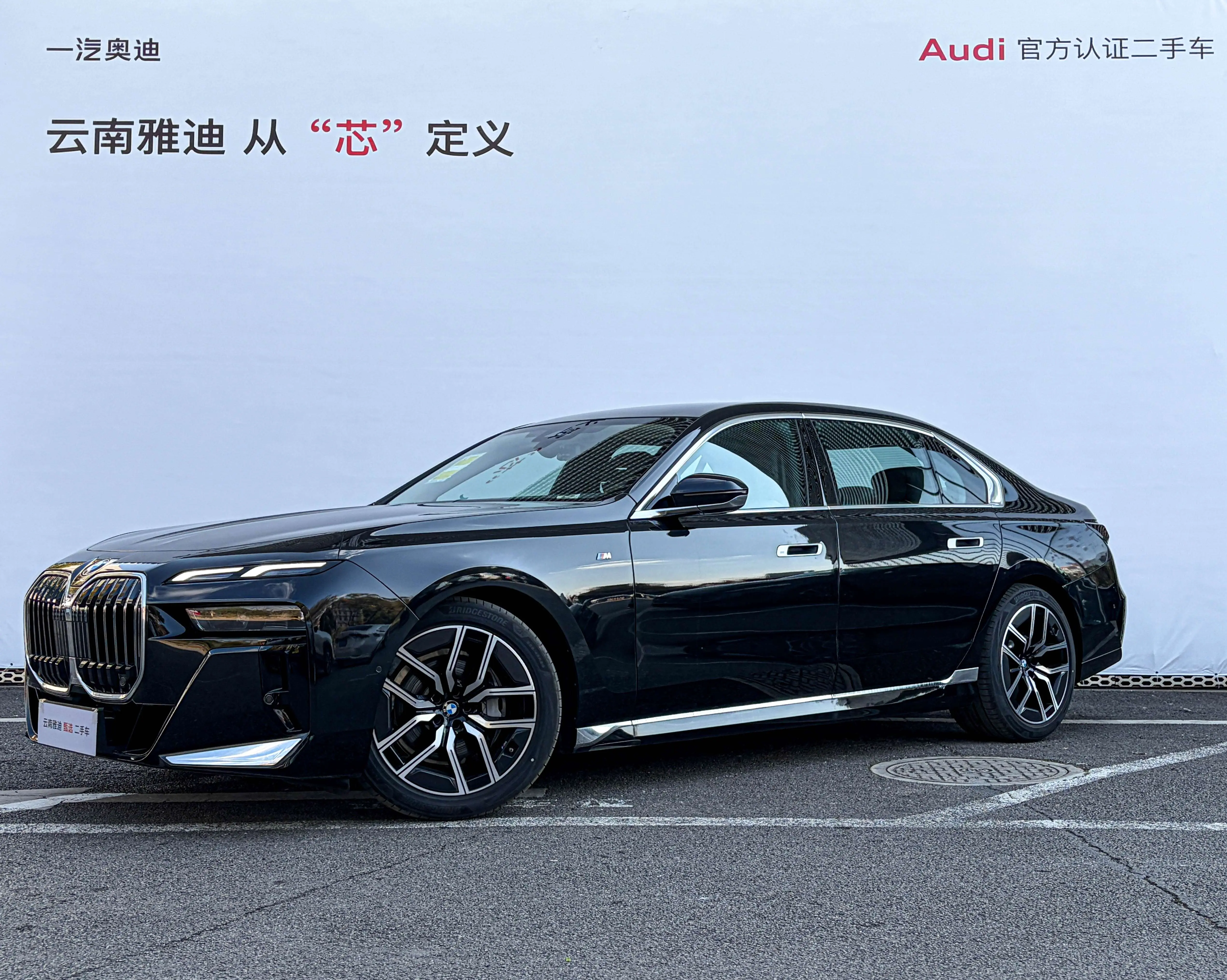 BMW 7 Series  из Китая