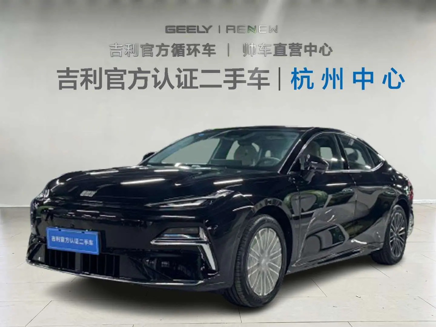 Geely Galaxy Star 8 PHEV  из Китая