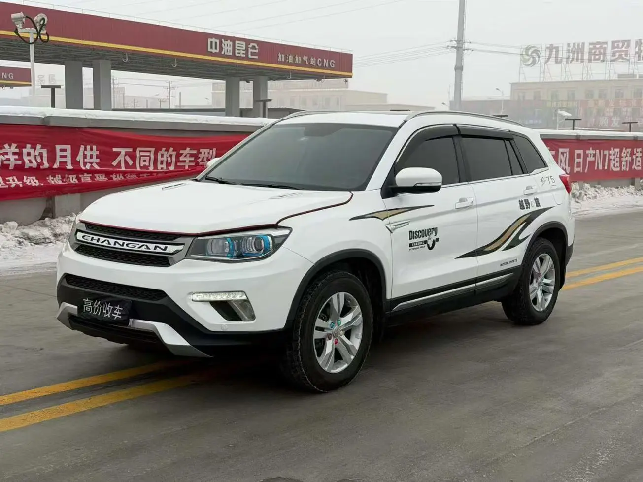 Changan CS75  из Китая