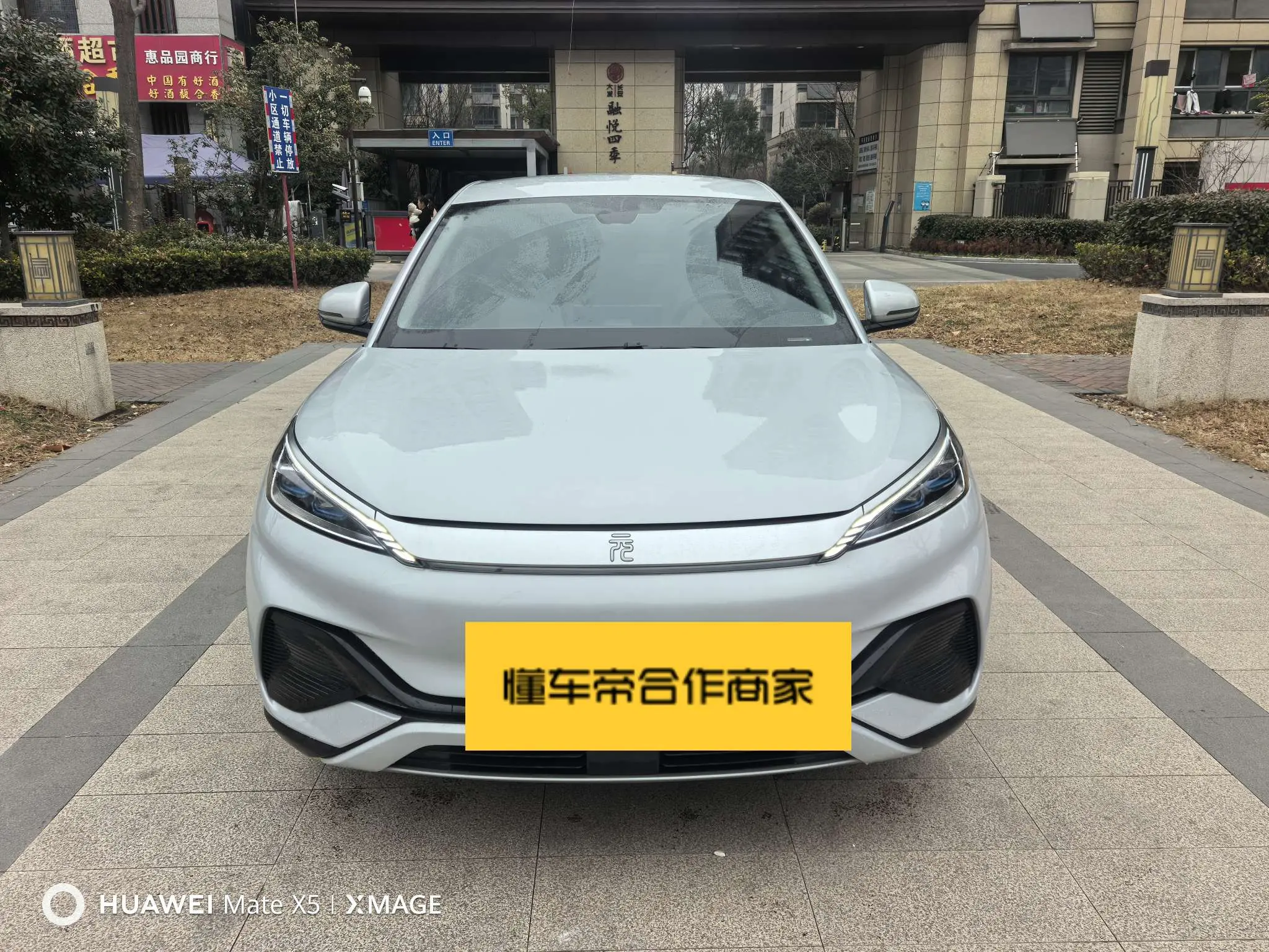 BYD Yuan PLUS  из Китая