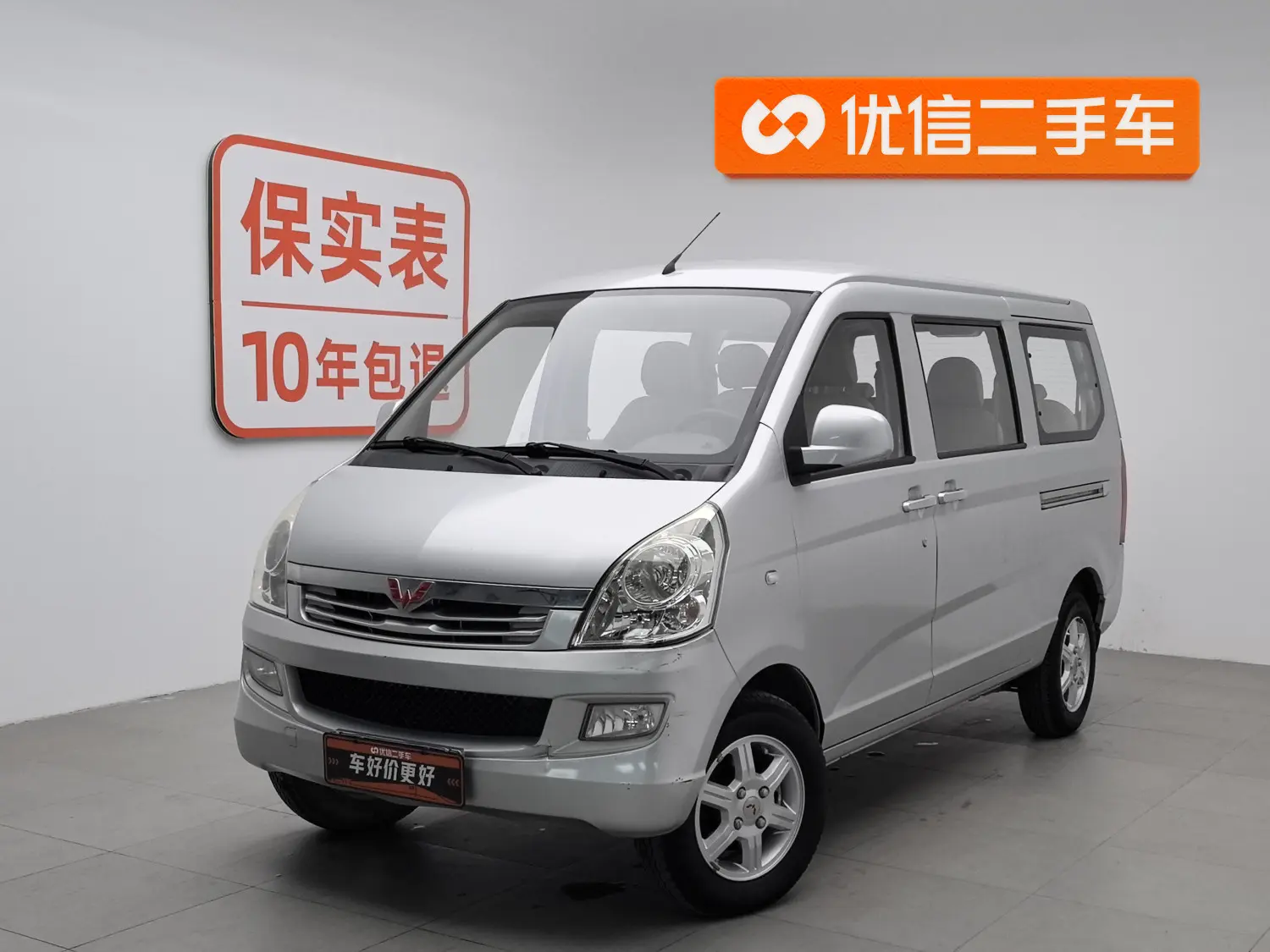 Wuling Rongguang  из Китая