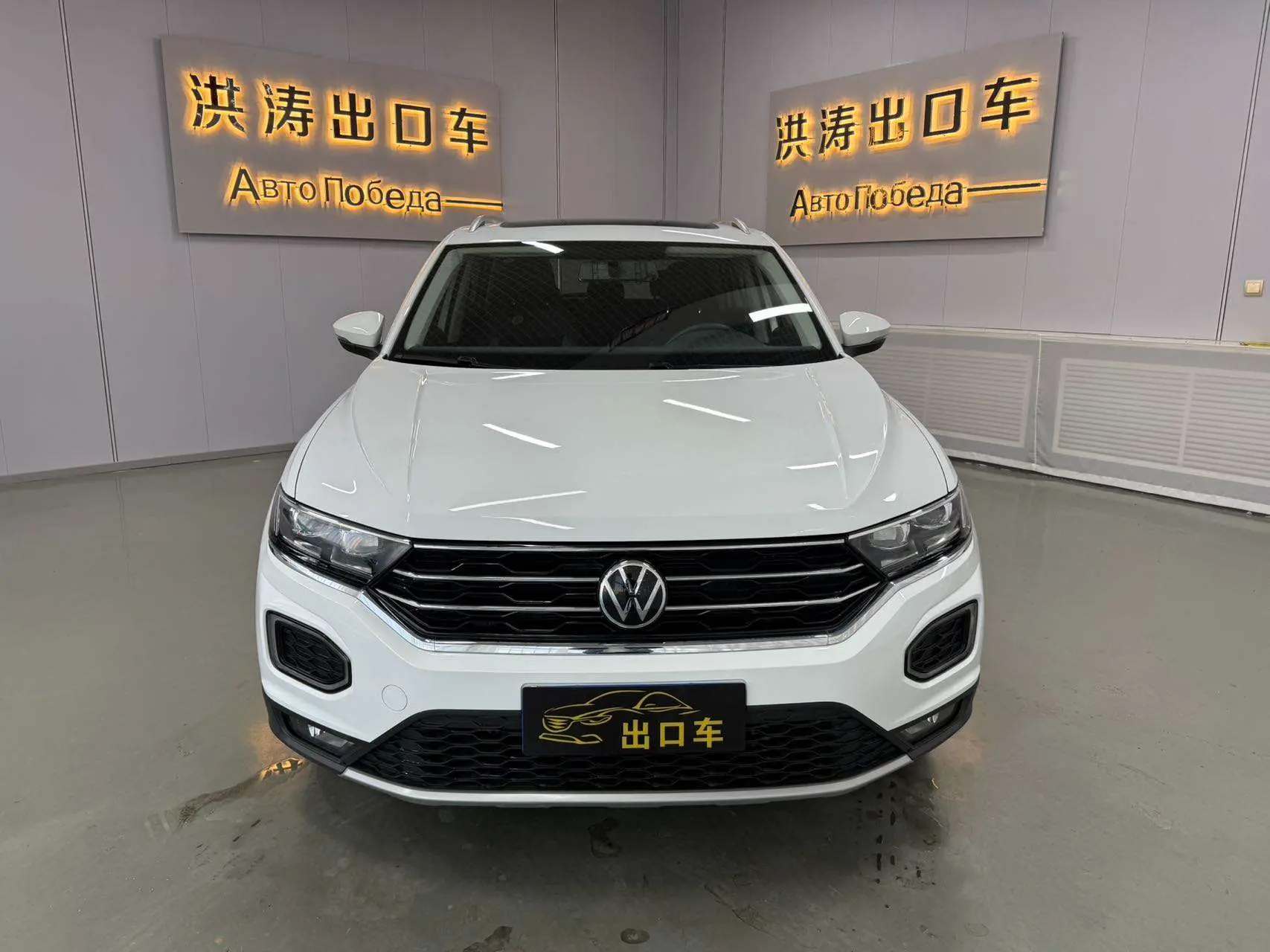 Volkswagen T-Roc  из Китая