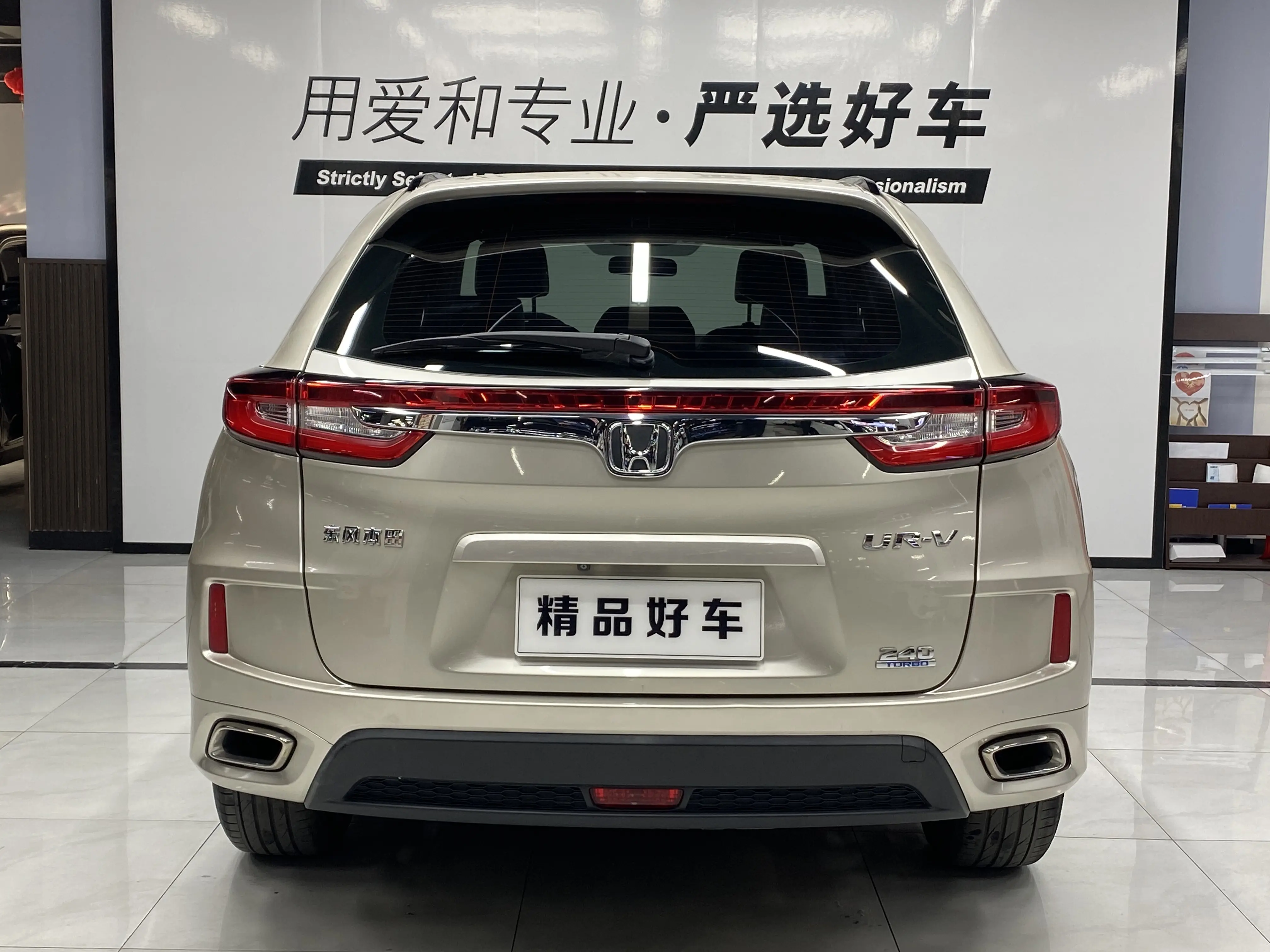 Honda UR-V  из Китая