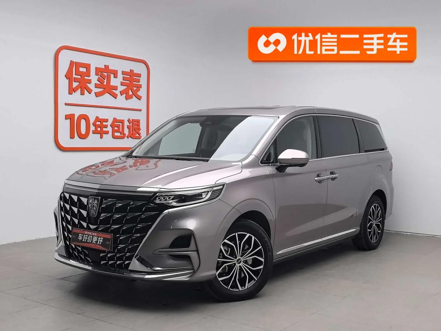 Roewe iMAX8 DMH  из Китая