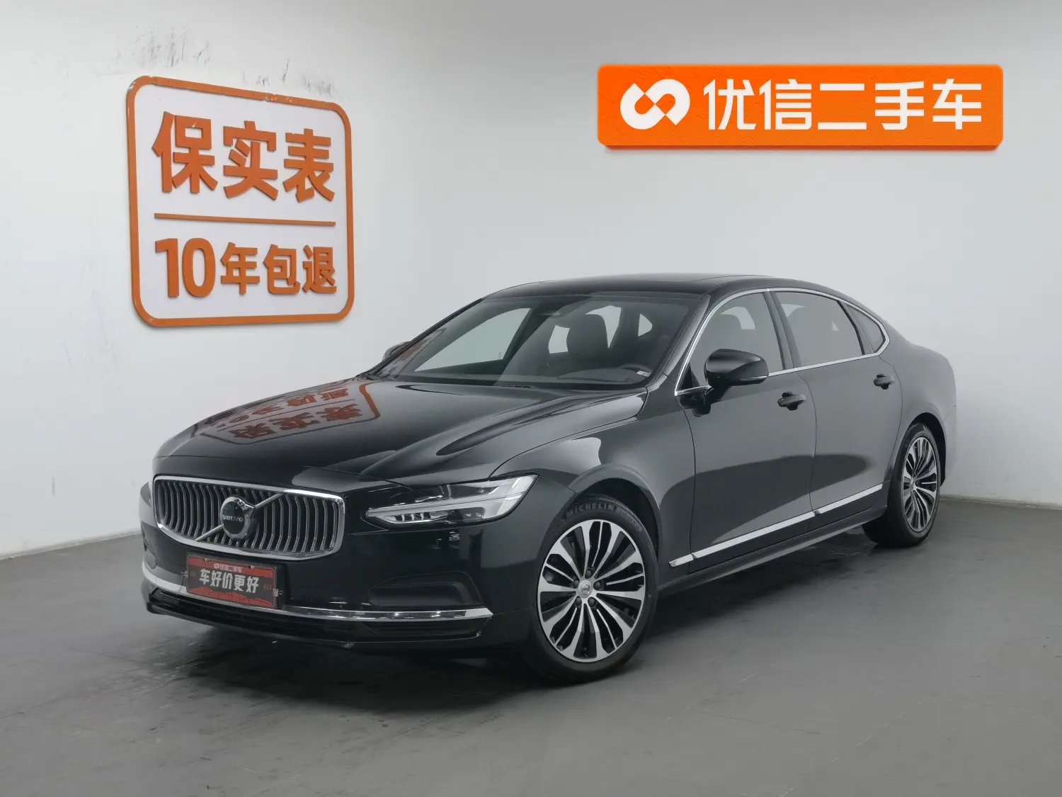 Volvo S90  из Китая