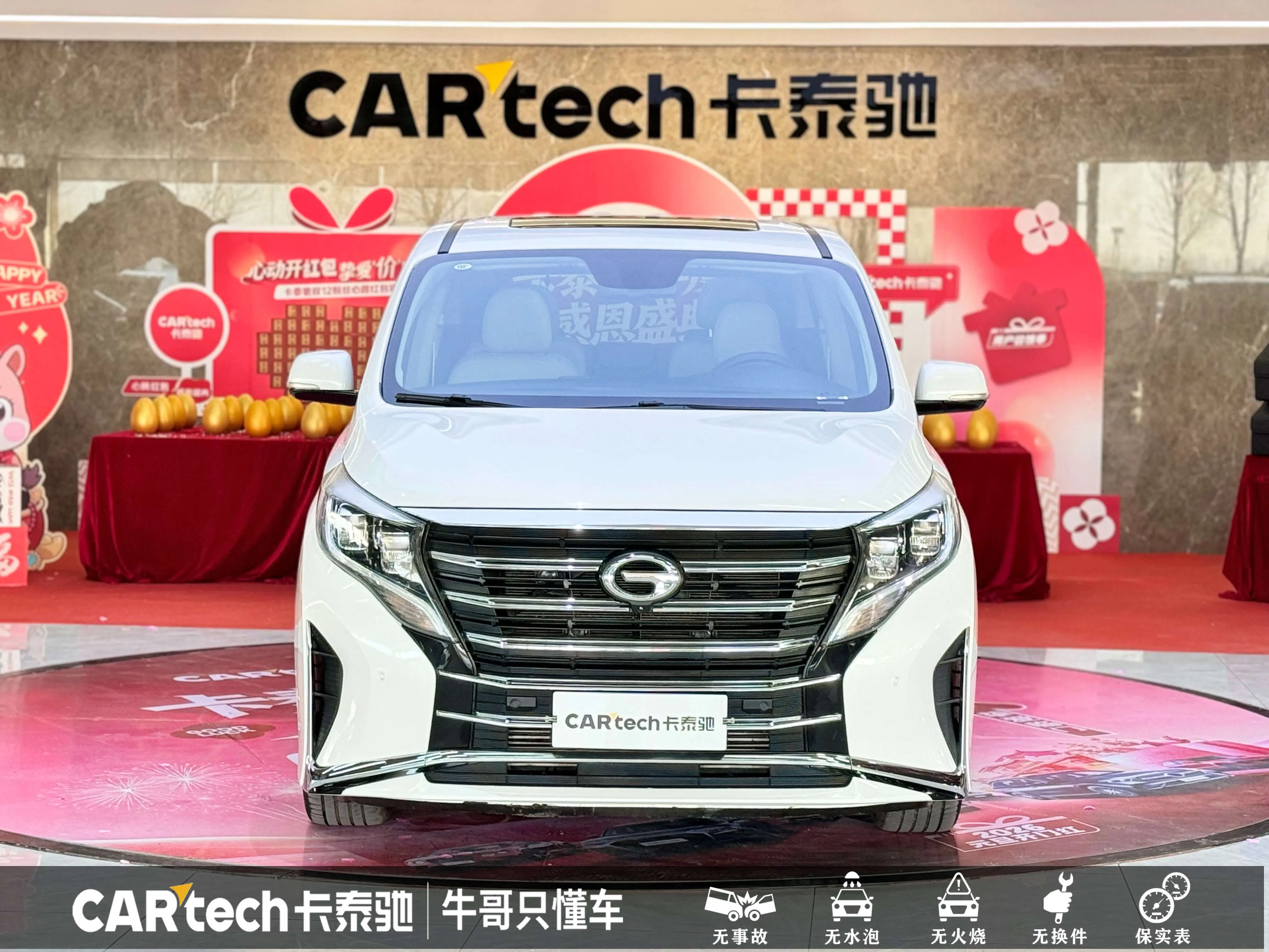 GAC Trumpchi M8  из Китая