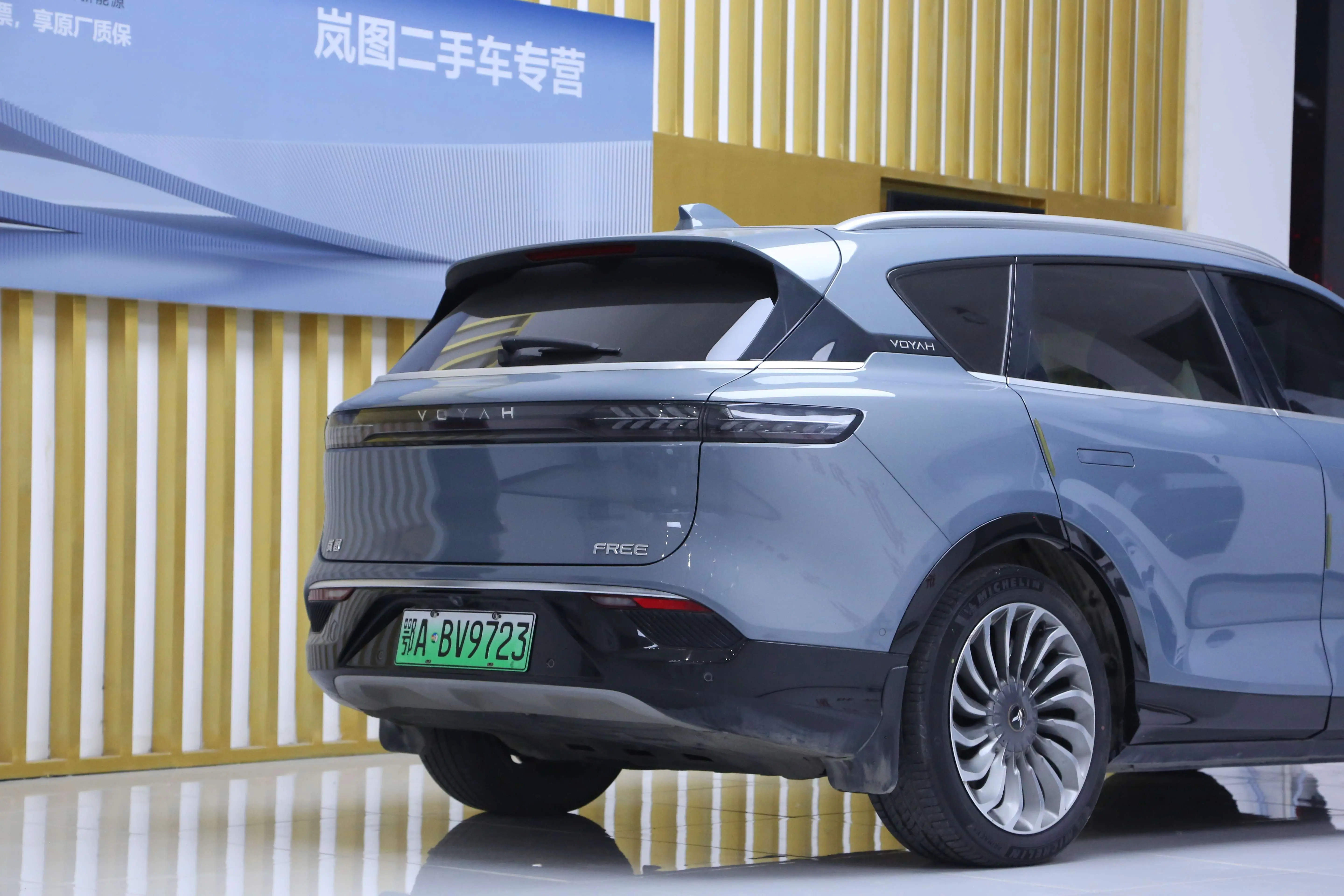 Voyah Lantu FREE  из Китая