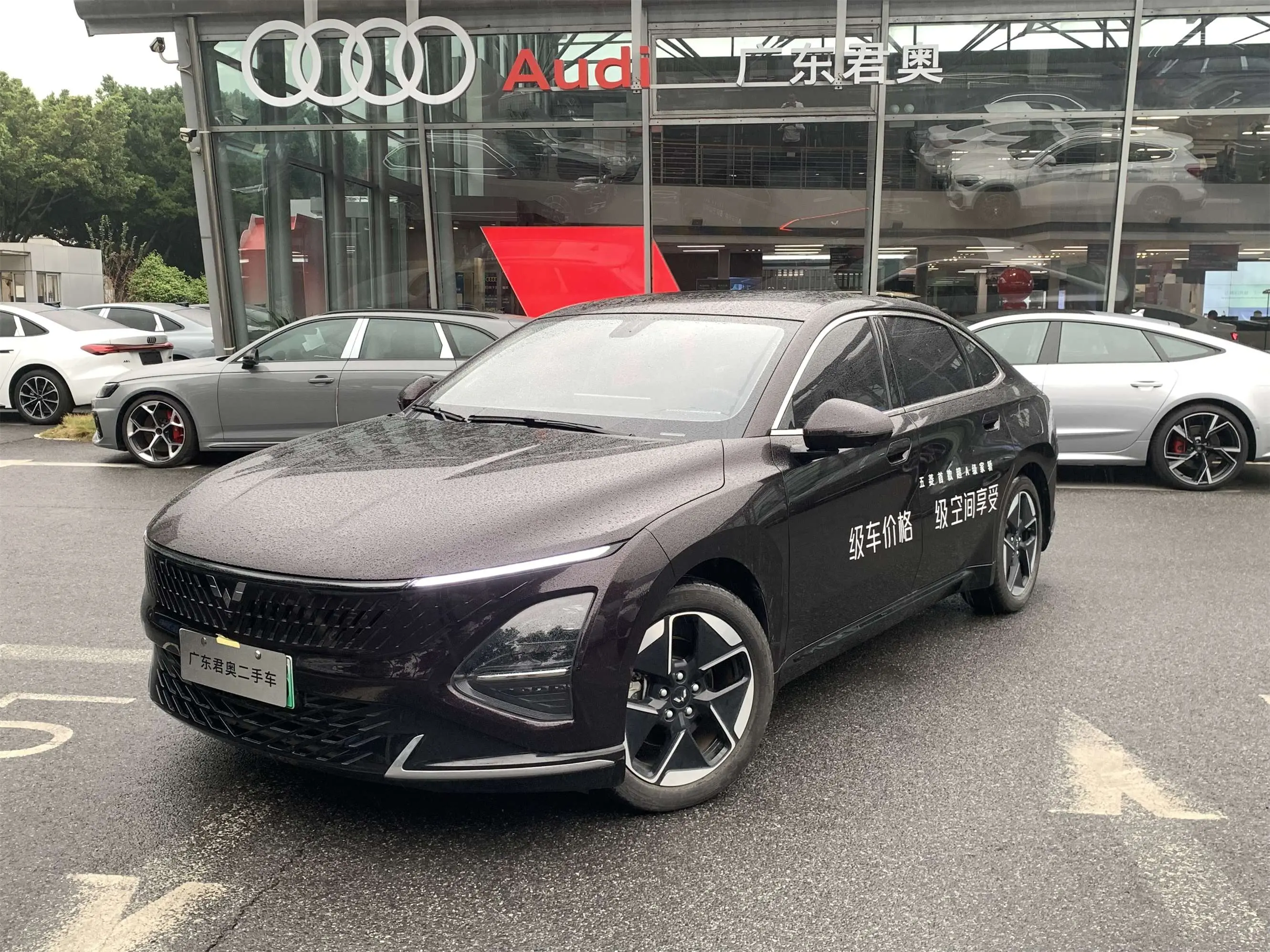 Wuling Starlight PHEV  из Китая