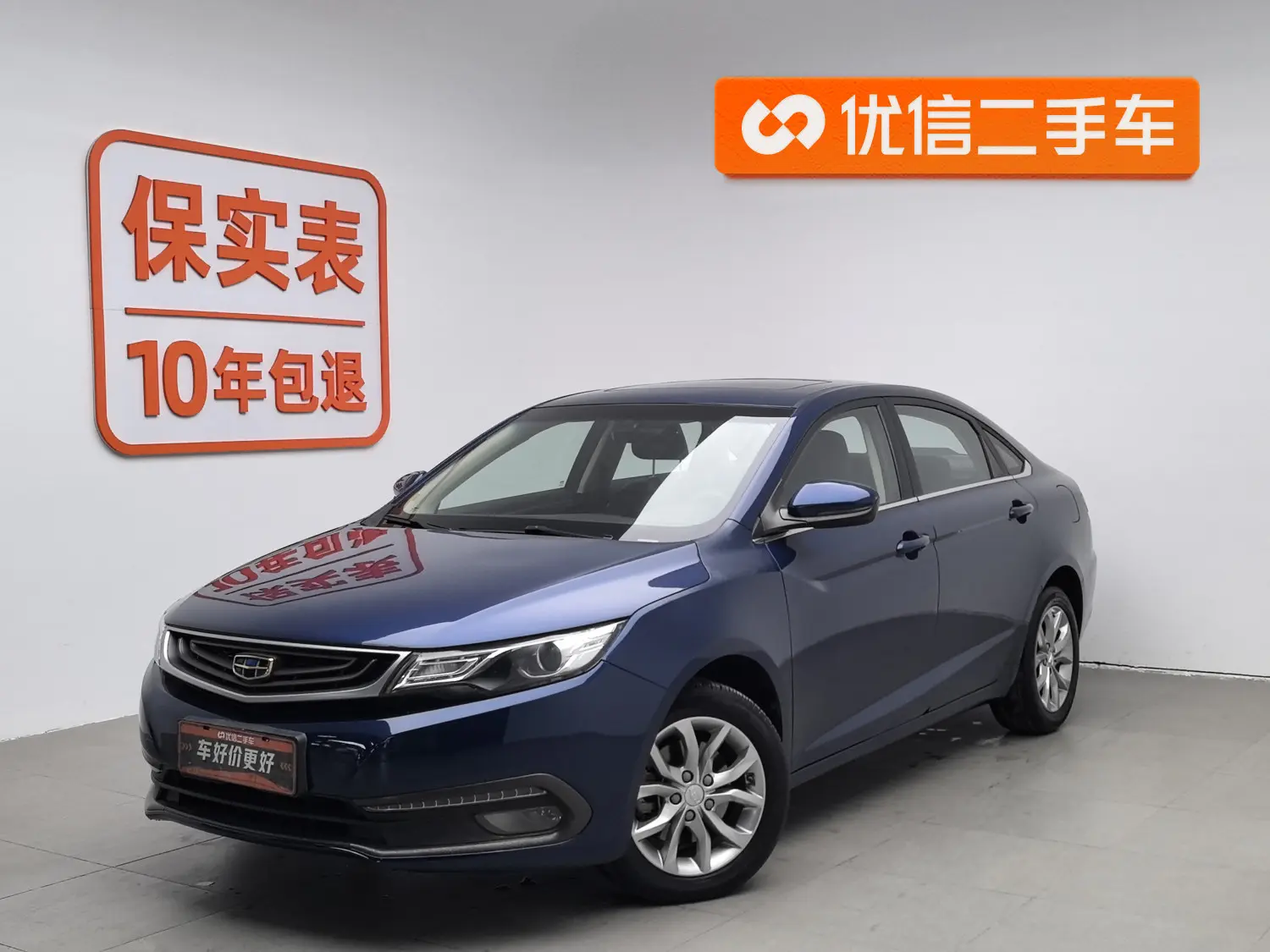 Geely Emgrand GL  из Китая