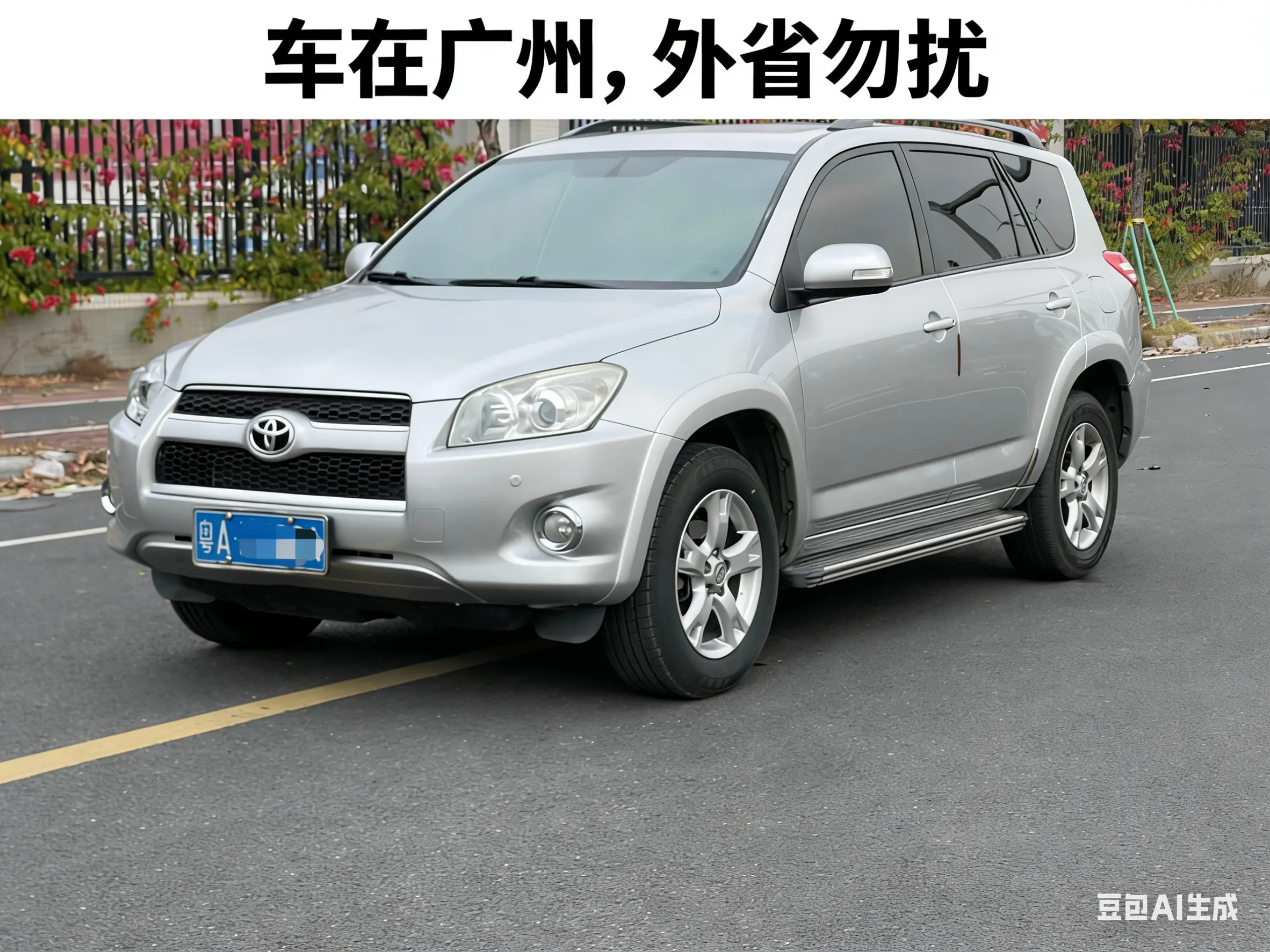 Toyota RAV4  из Китая