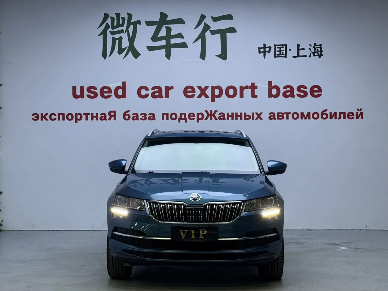 Skoda Karoq  из Китая