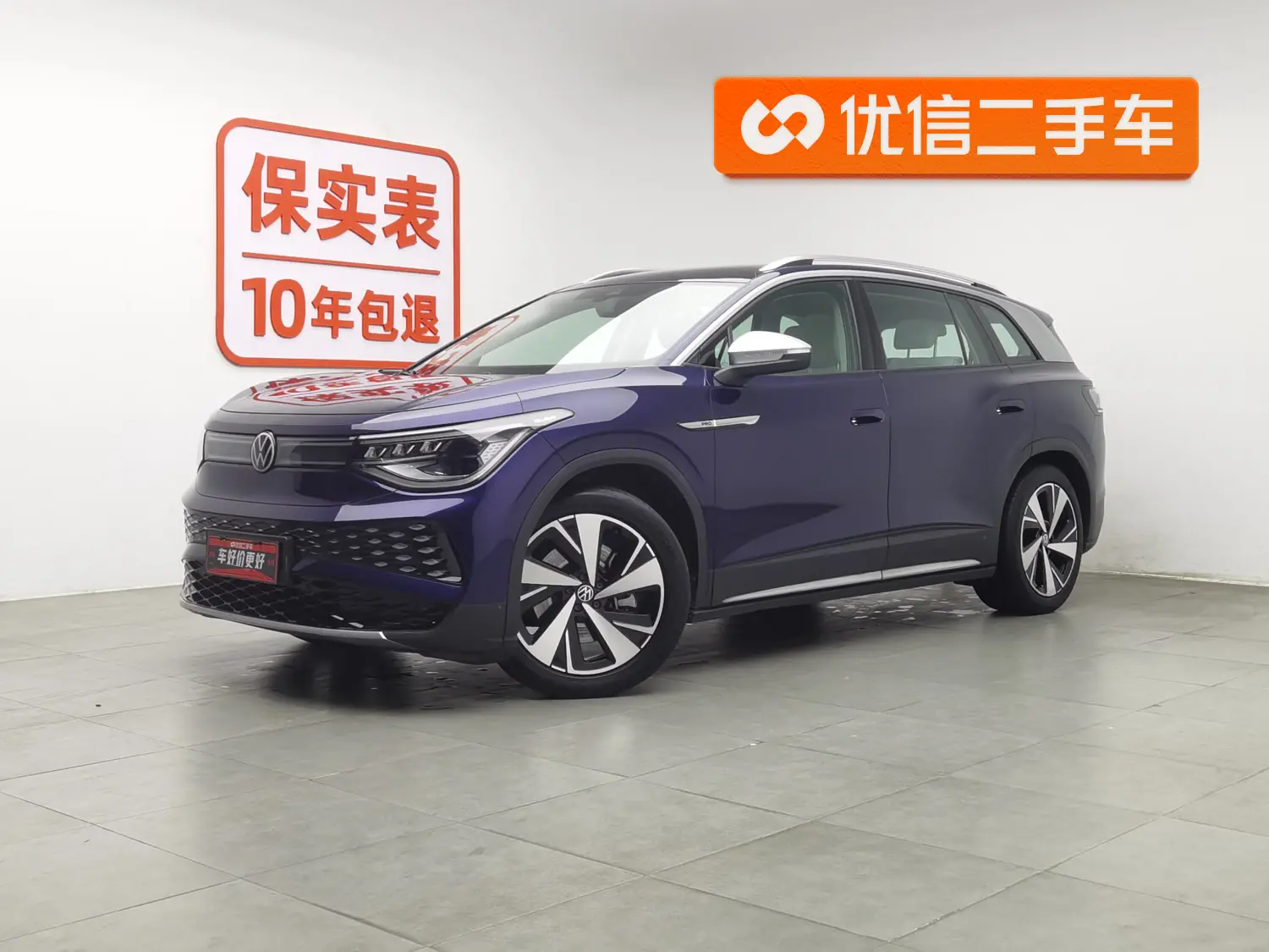 Volkswagen ID.6X  из Китая