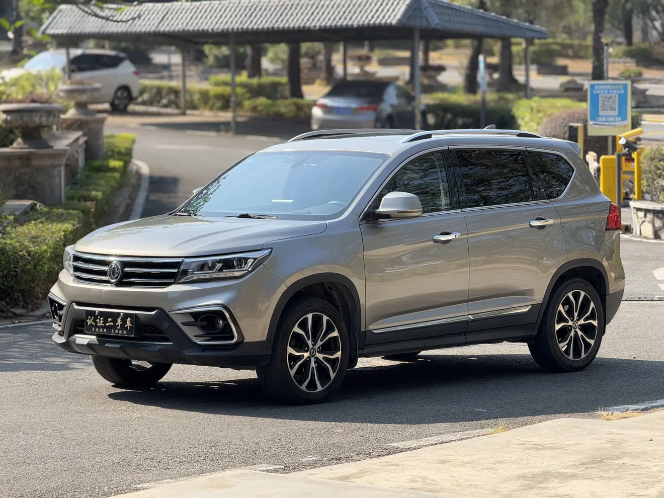 Forthing Jingyi X5  из Китая