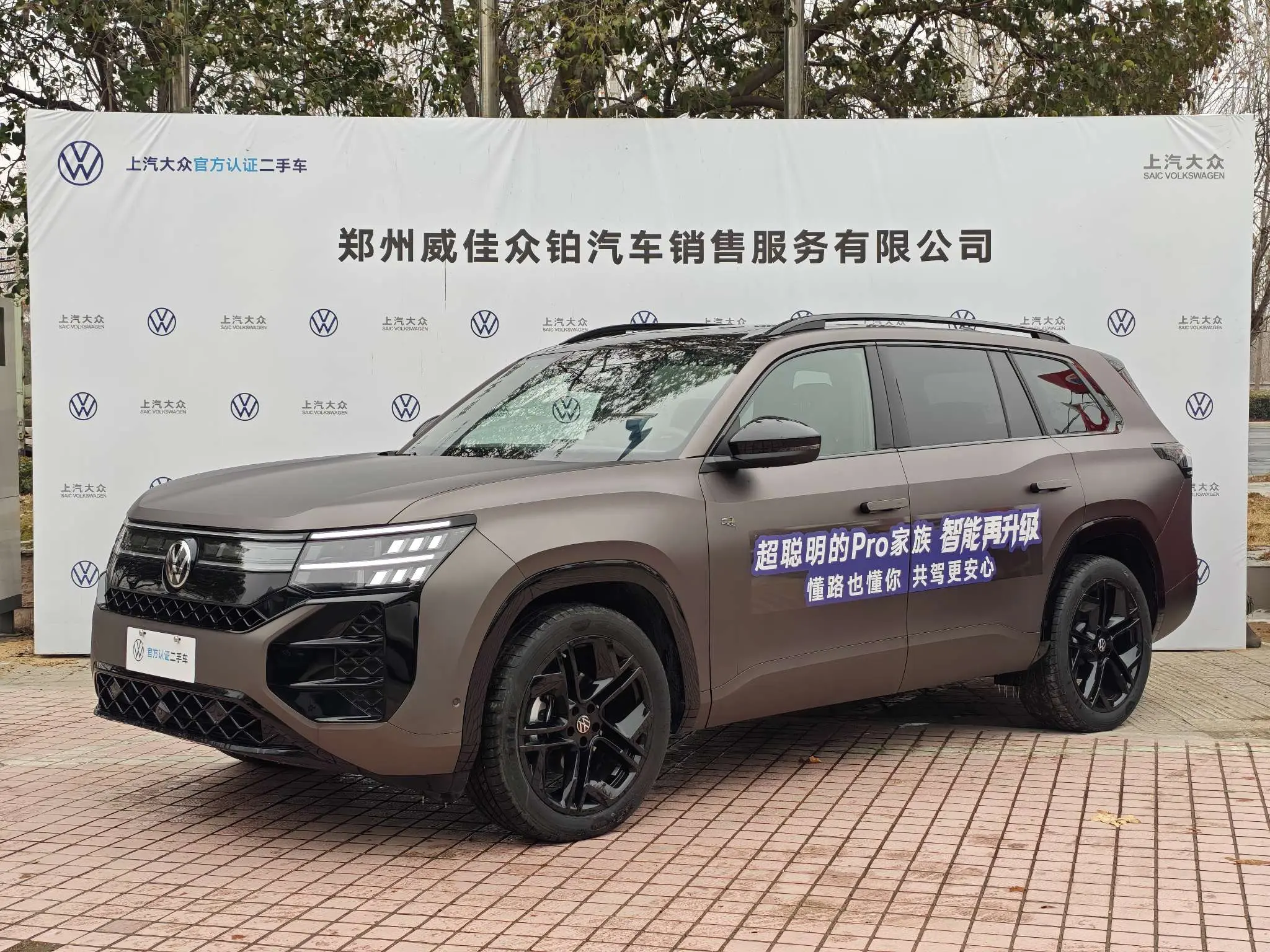 Volkswagen Teramont  из Китая