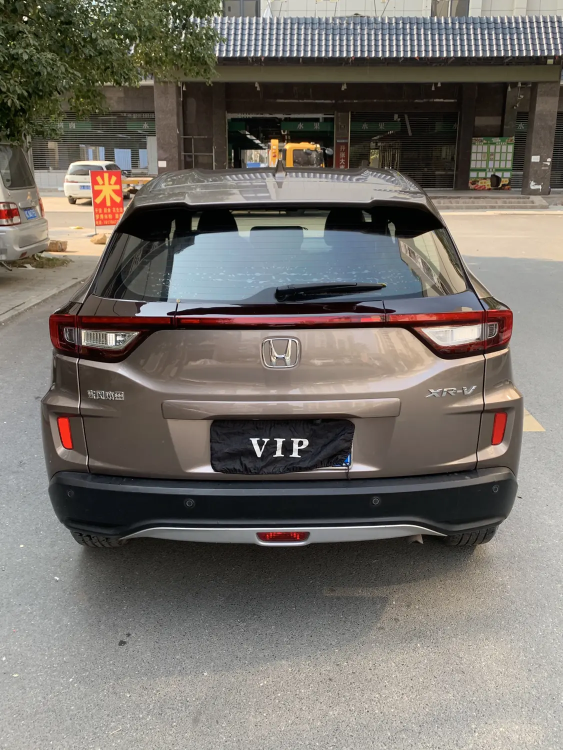 Honda WR-V (XR-V)  из Китая