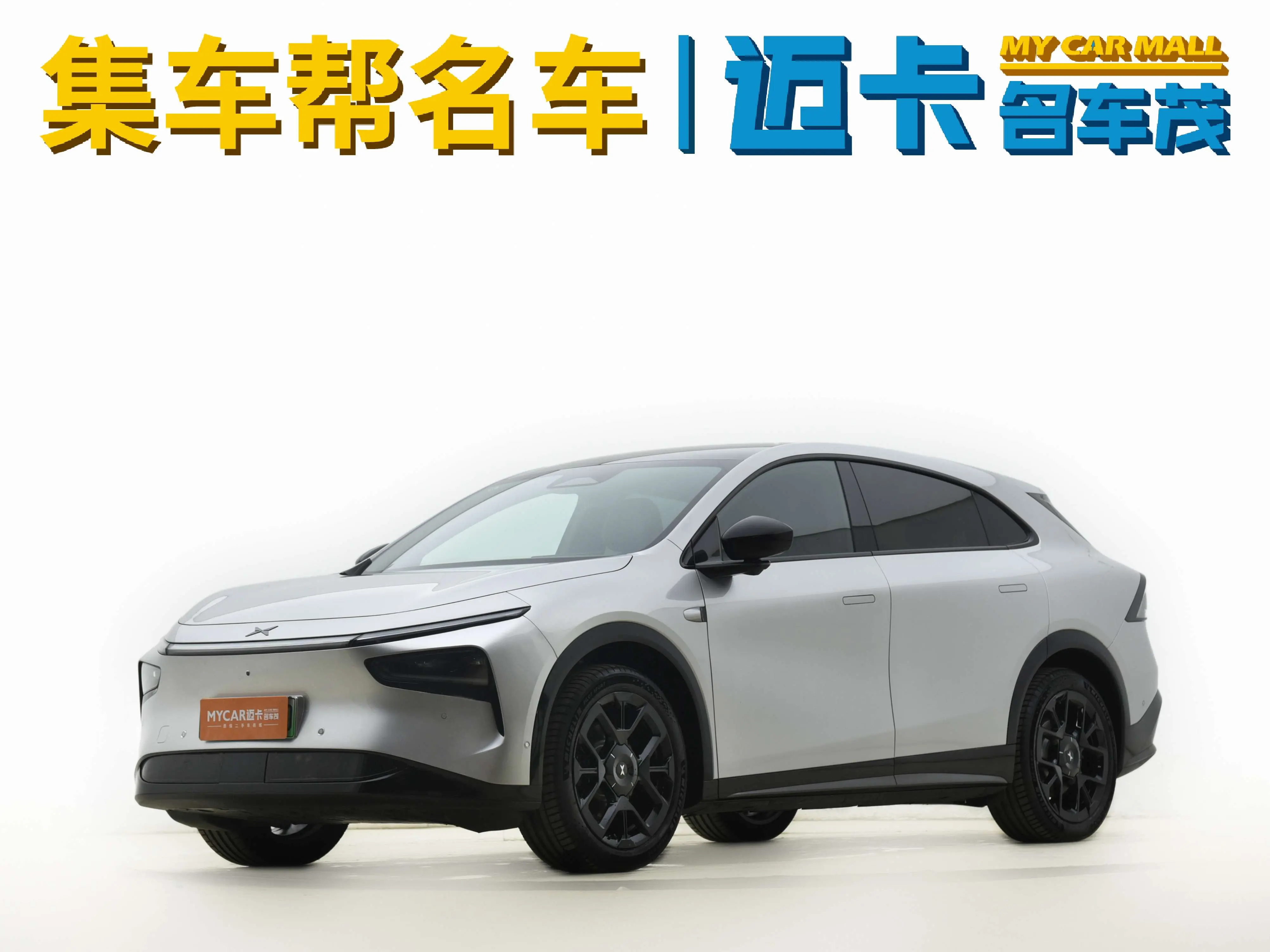 Xpeng G7  из Китая