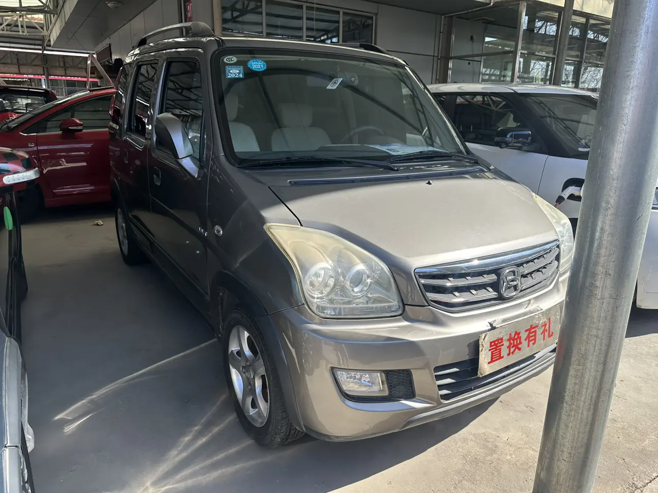 BAIC Beidou Star X5  из Китая