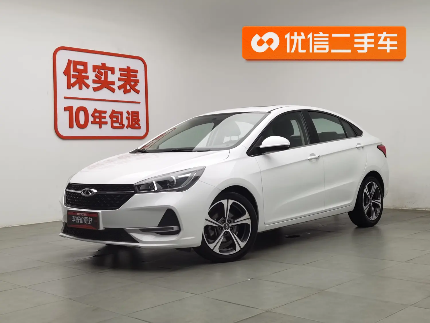Chery Arrizo 5  из Китая