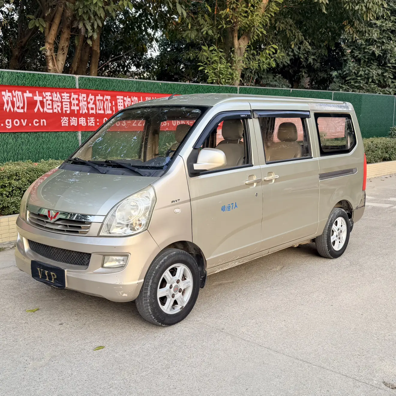 Wuling Rongguang  из Китая
