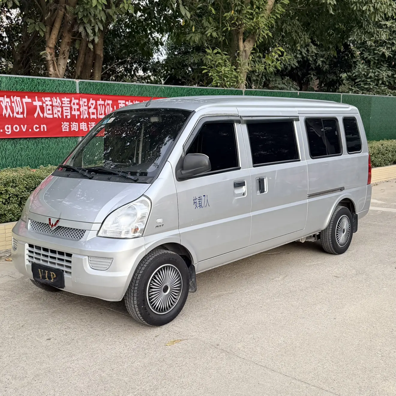Wuling Rongguang  из Китая