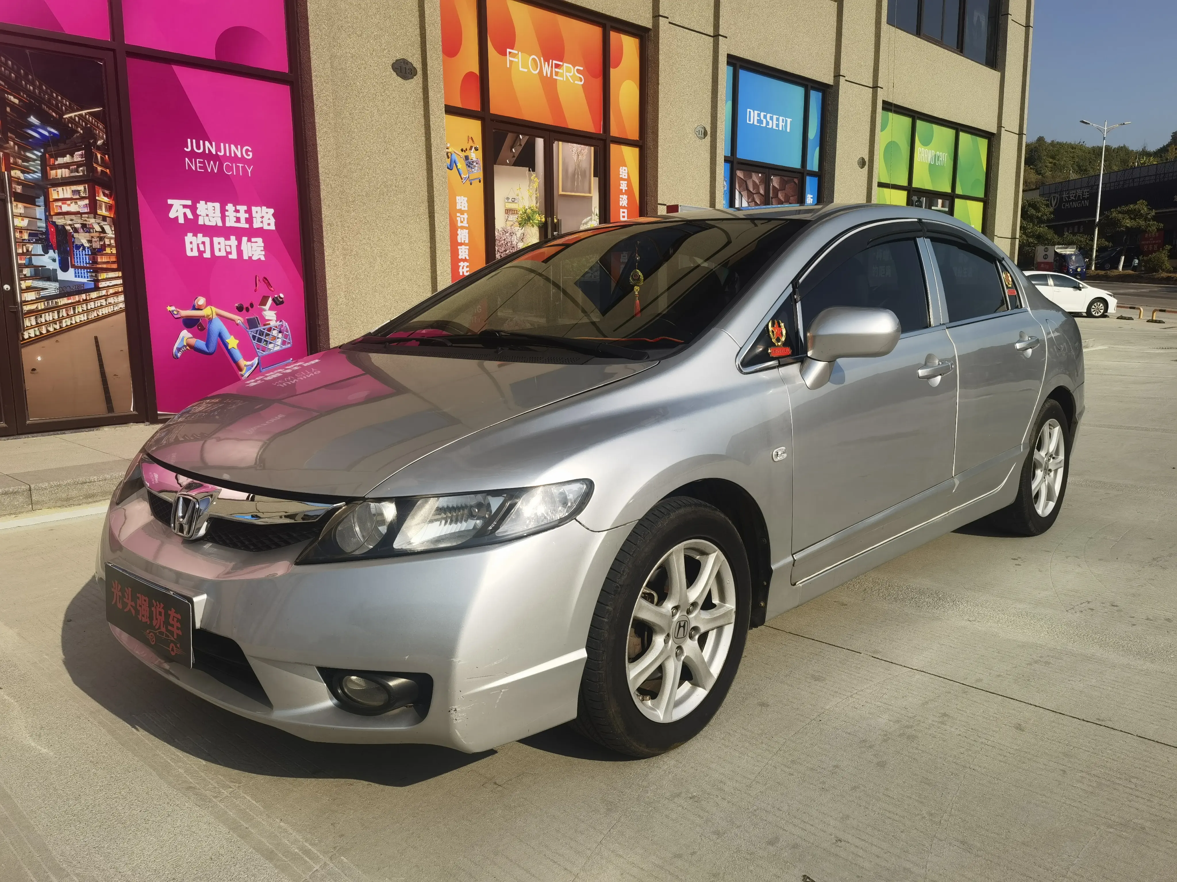 Honda Civic  из Китая