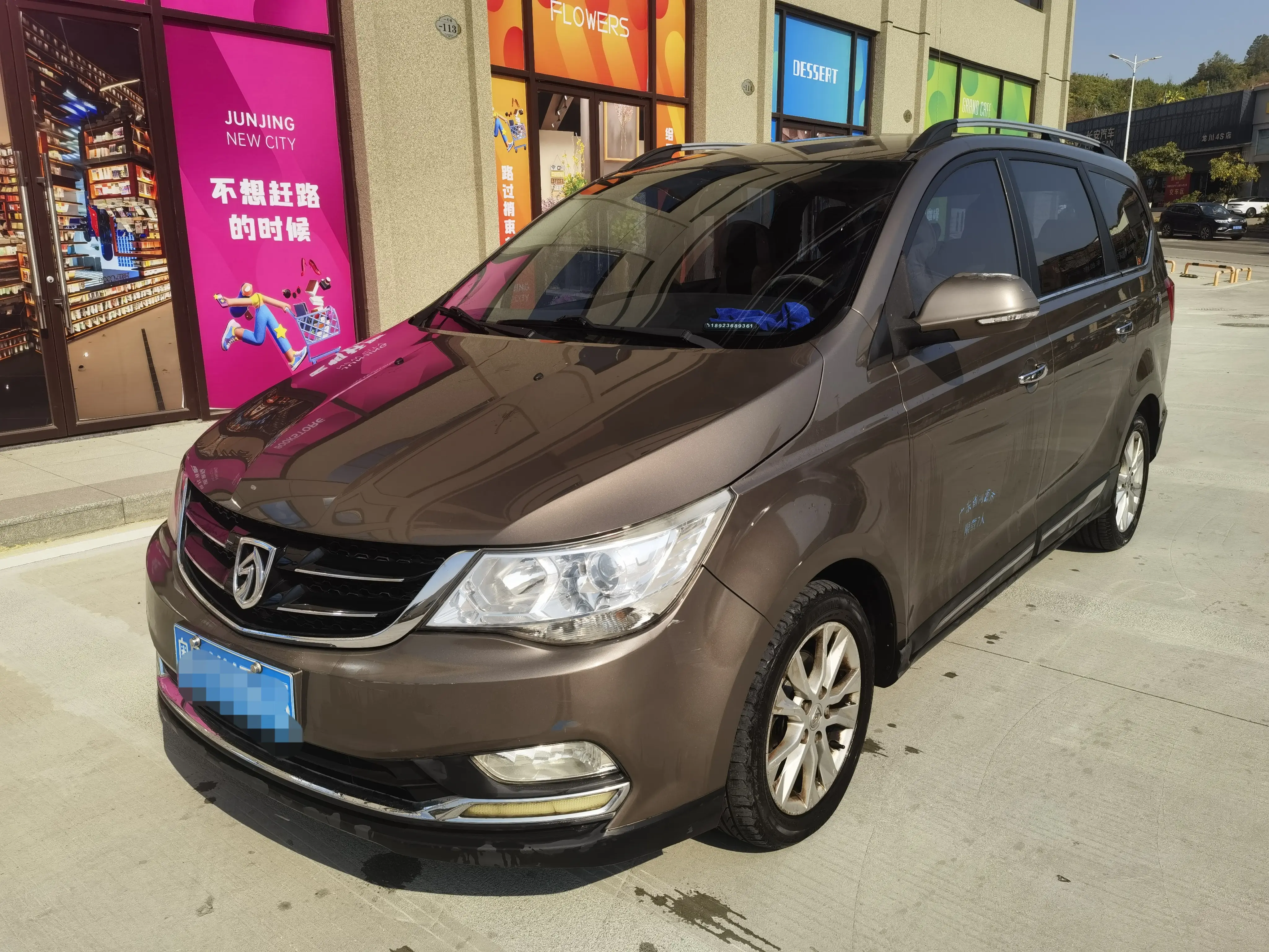 Baojun 730  из Китая
