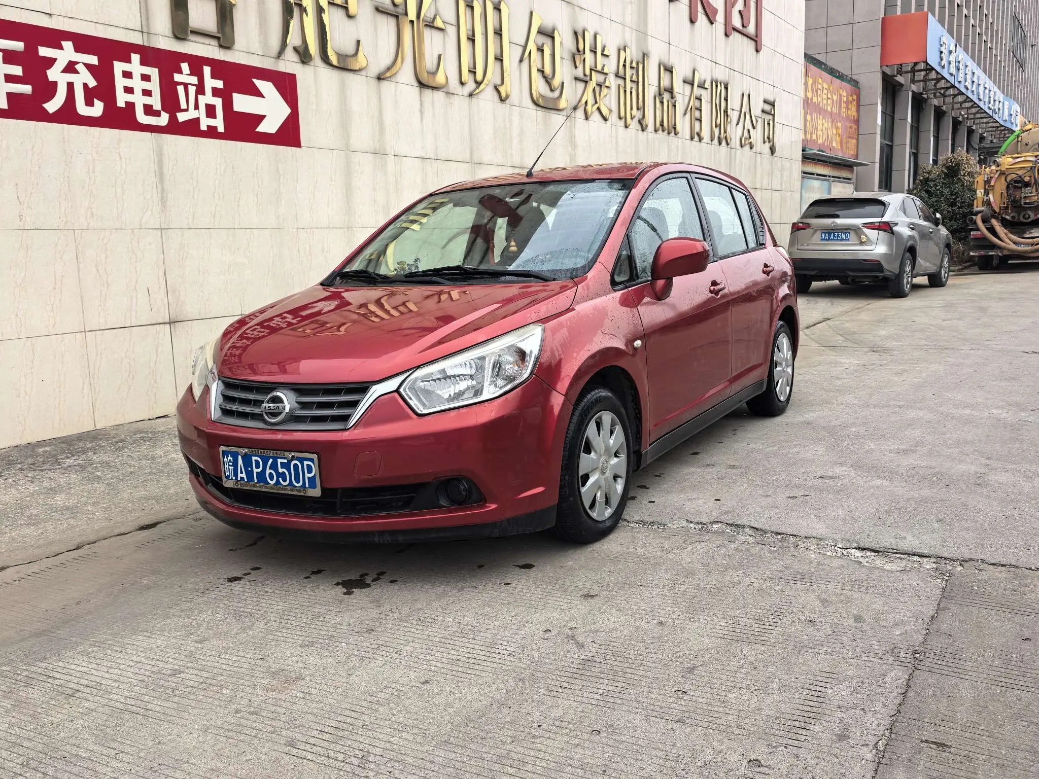 Kai Chen Venucia R50  из Китая