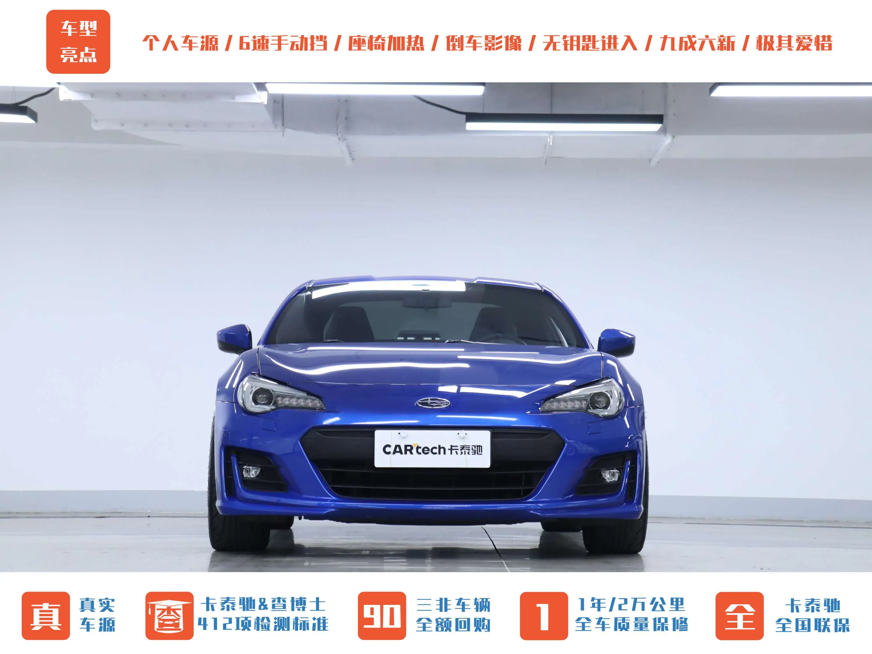 Subaru BRZ  из Китая