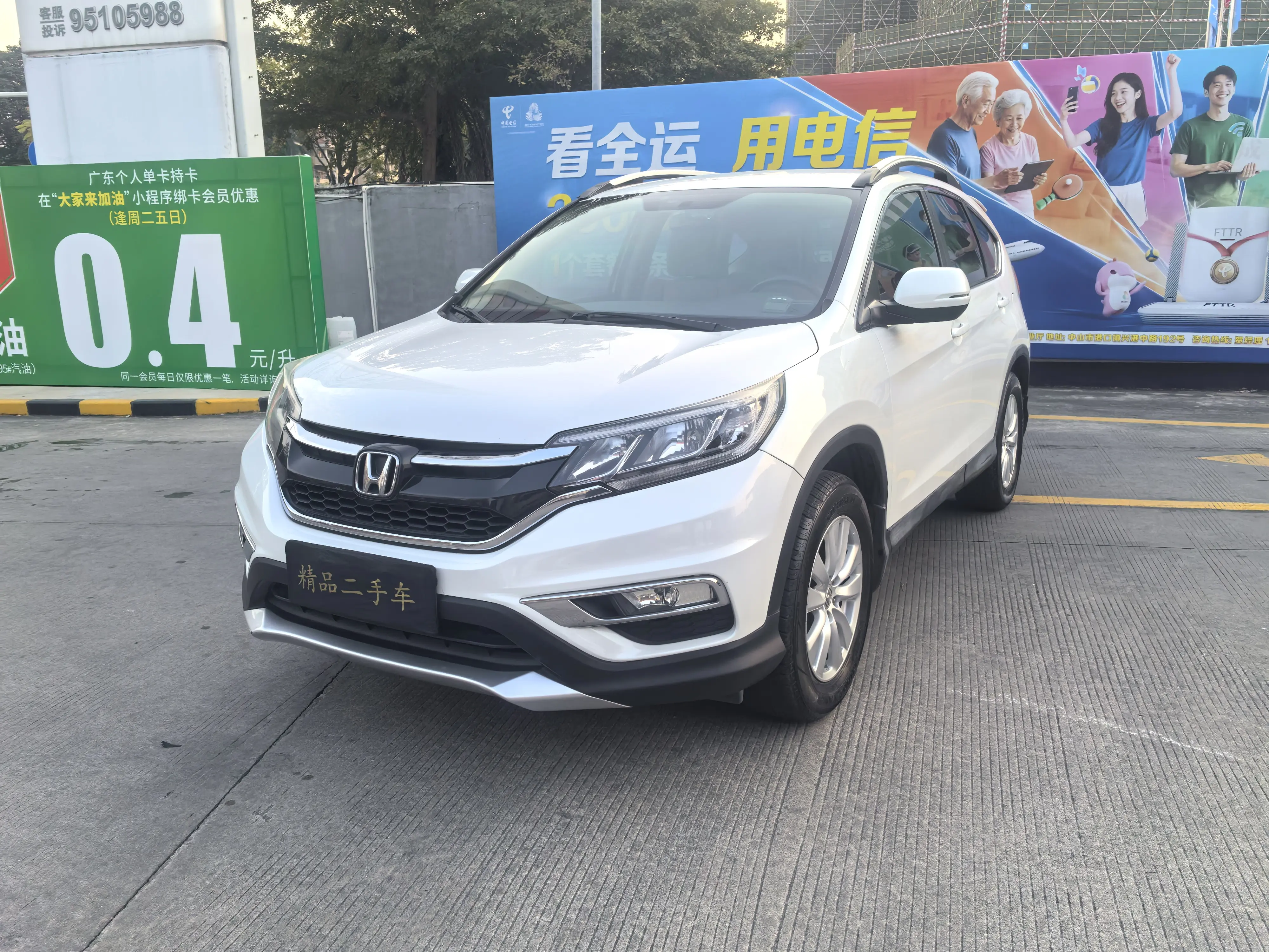 Honda CR-V  из Китая