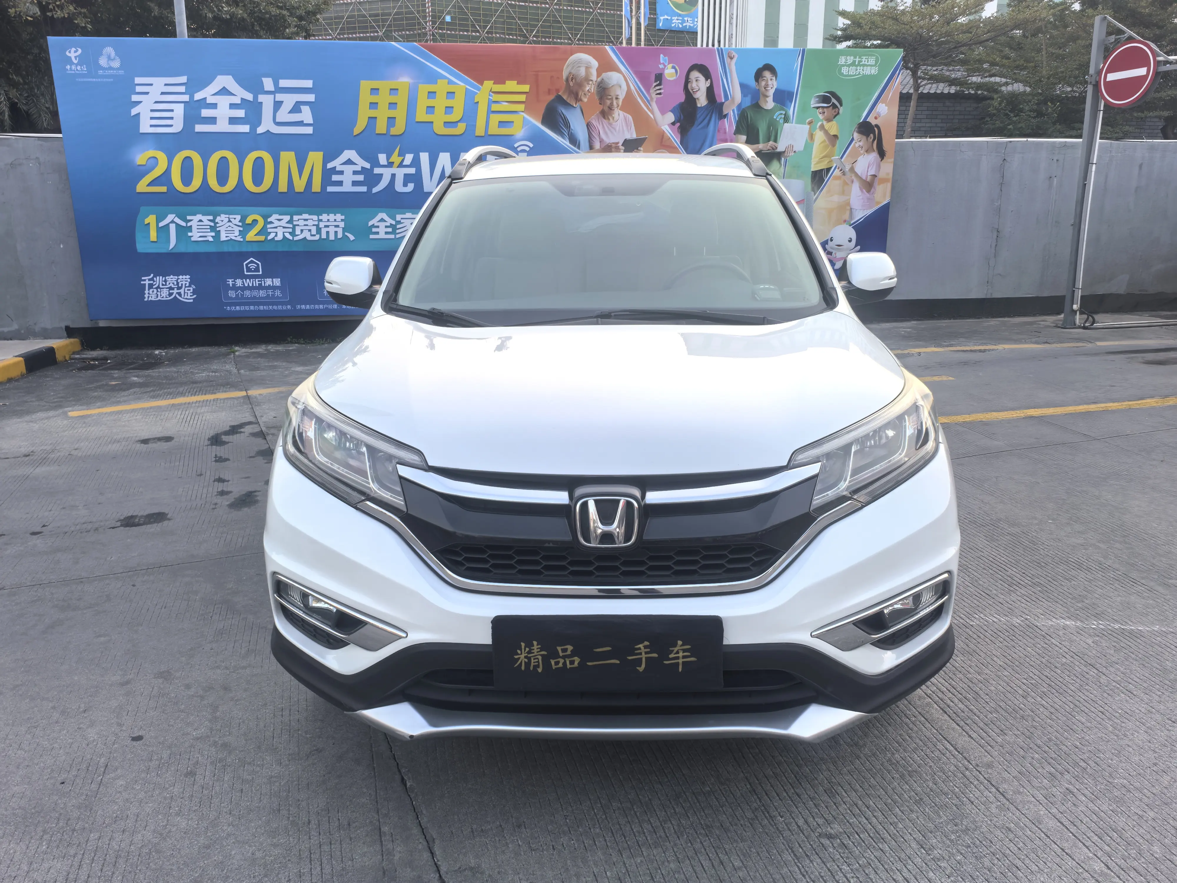 Honda CR-V  из Китая