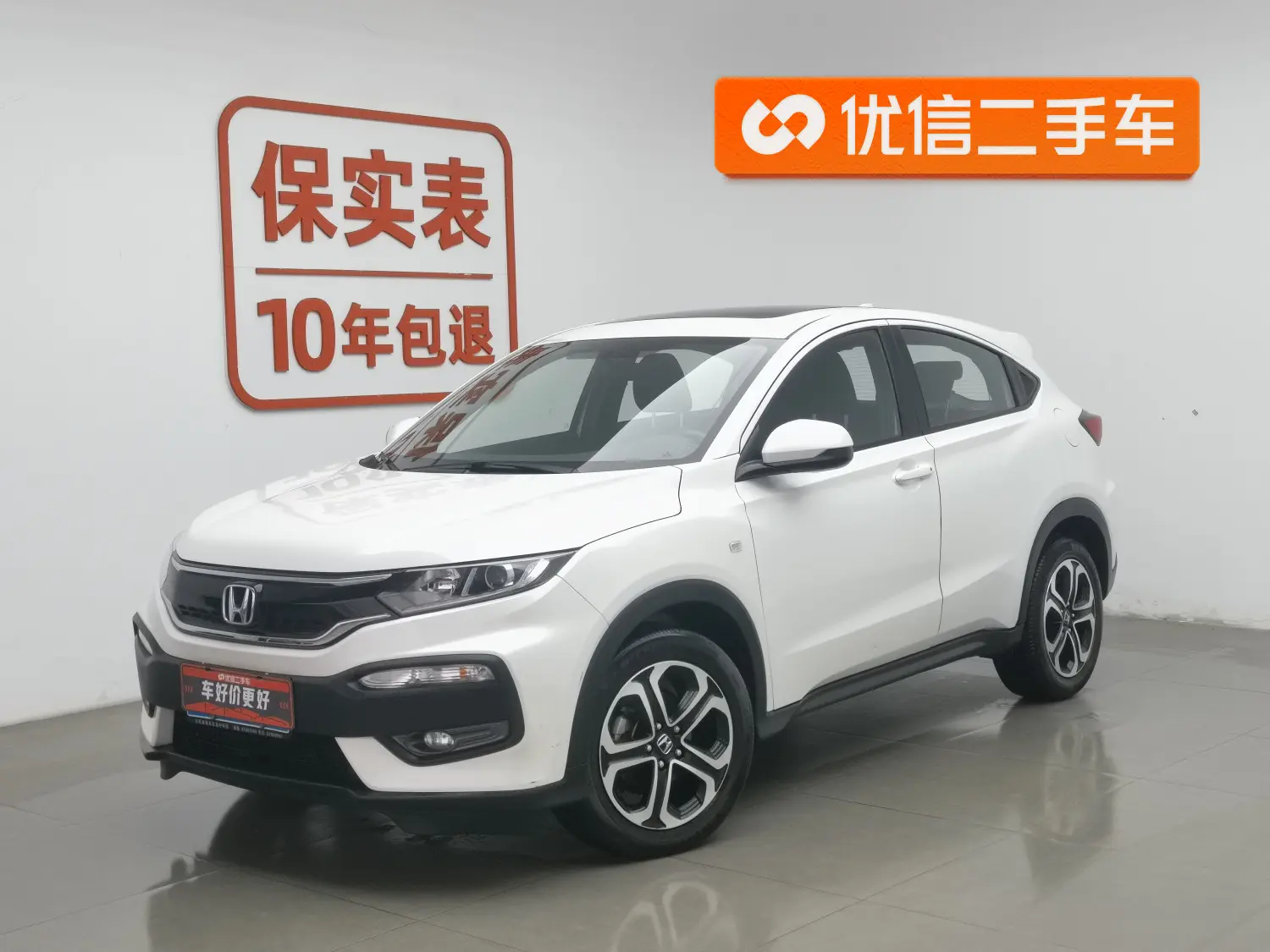 Honda WR-V (XR-V)  из Китая
