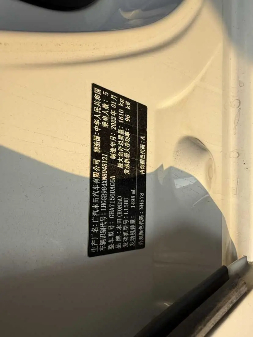 Honda Fit  из Китая