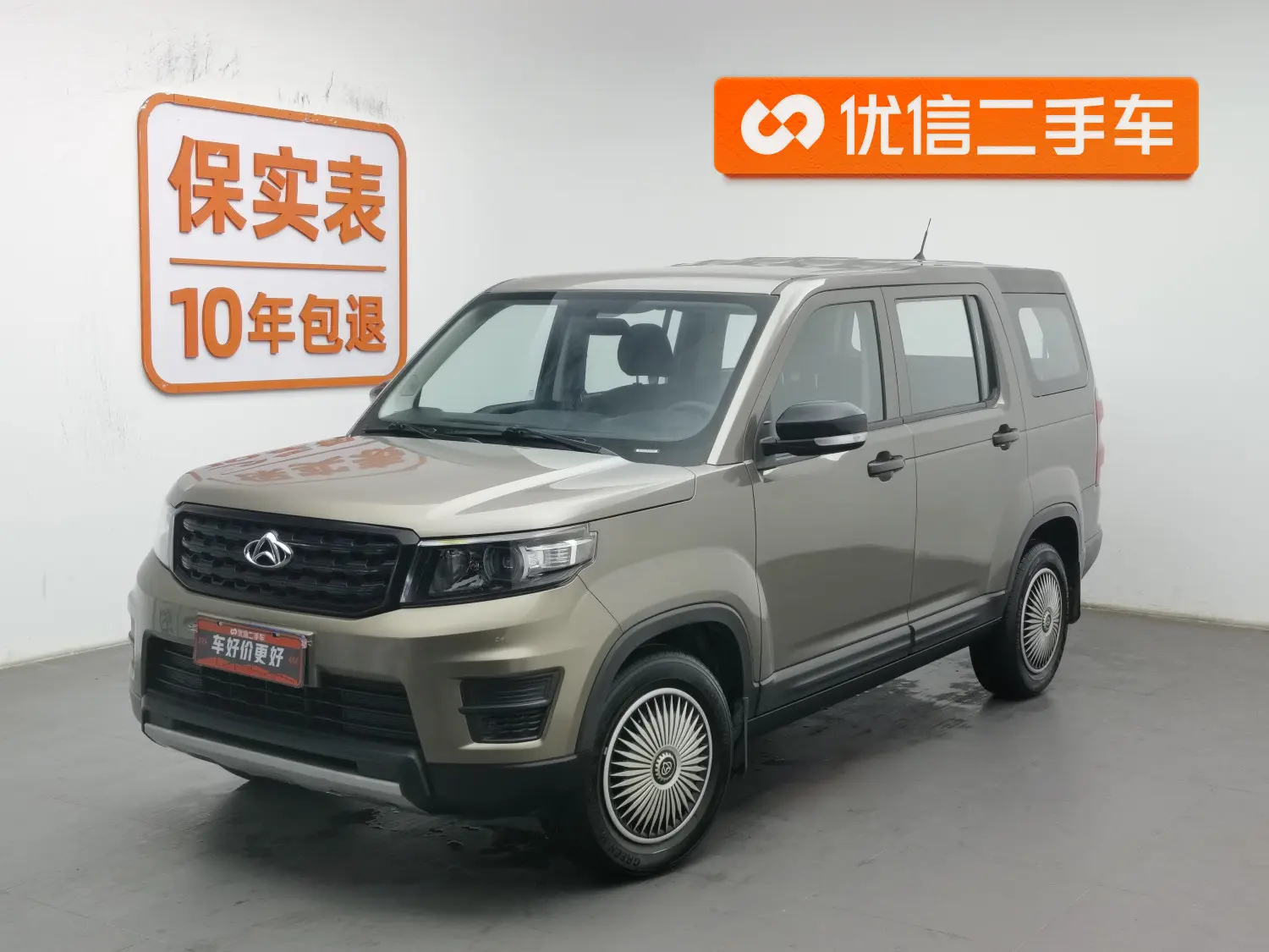 Oshan Changan Auchan X70A  из Китая