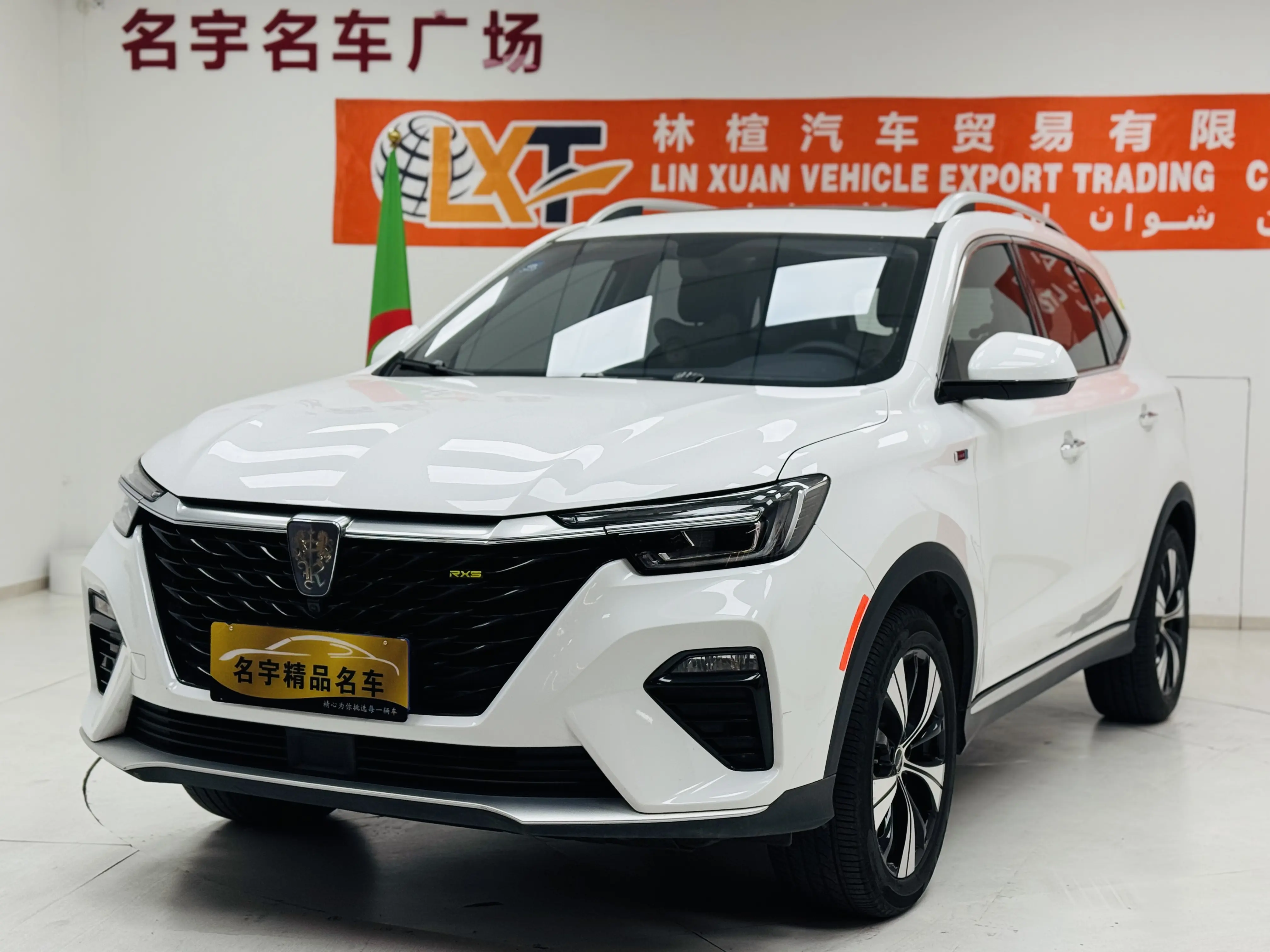 Roewe RX5  из Китая