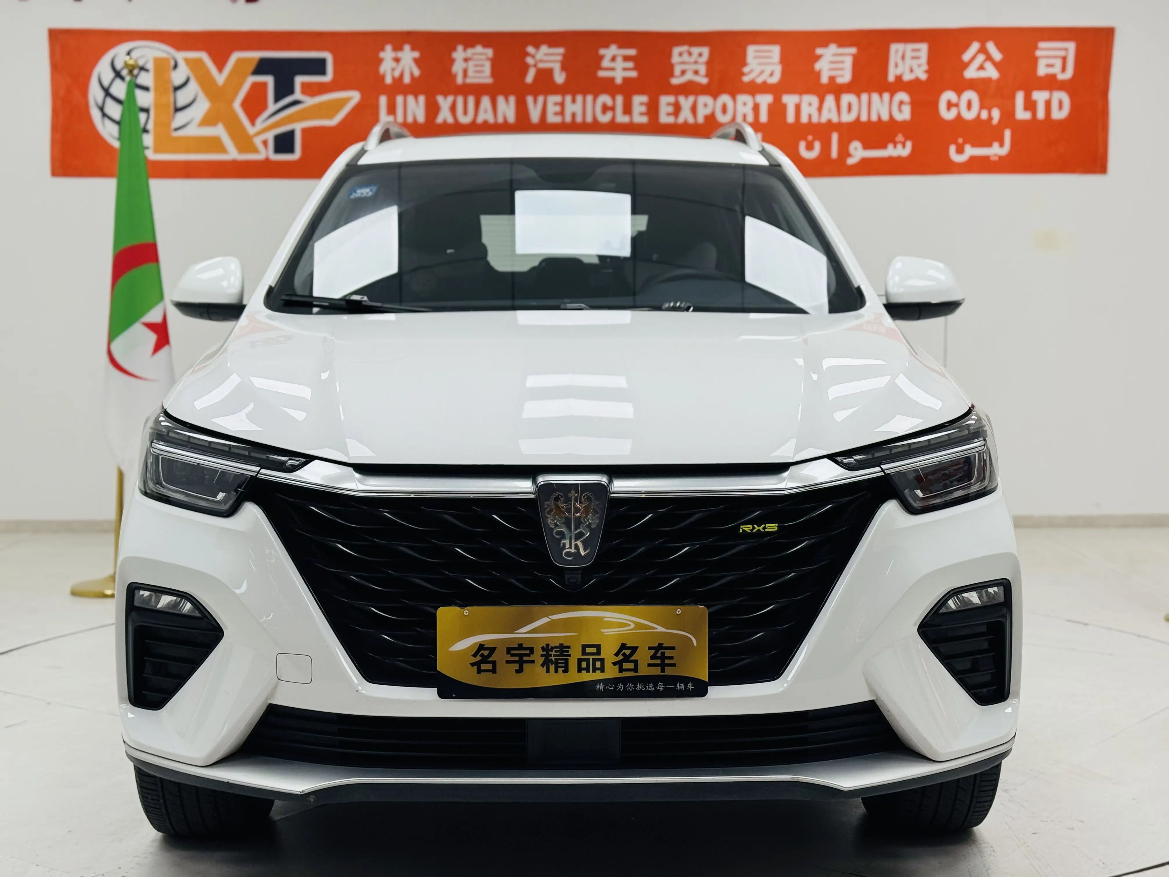Roewe RX5  из Китая