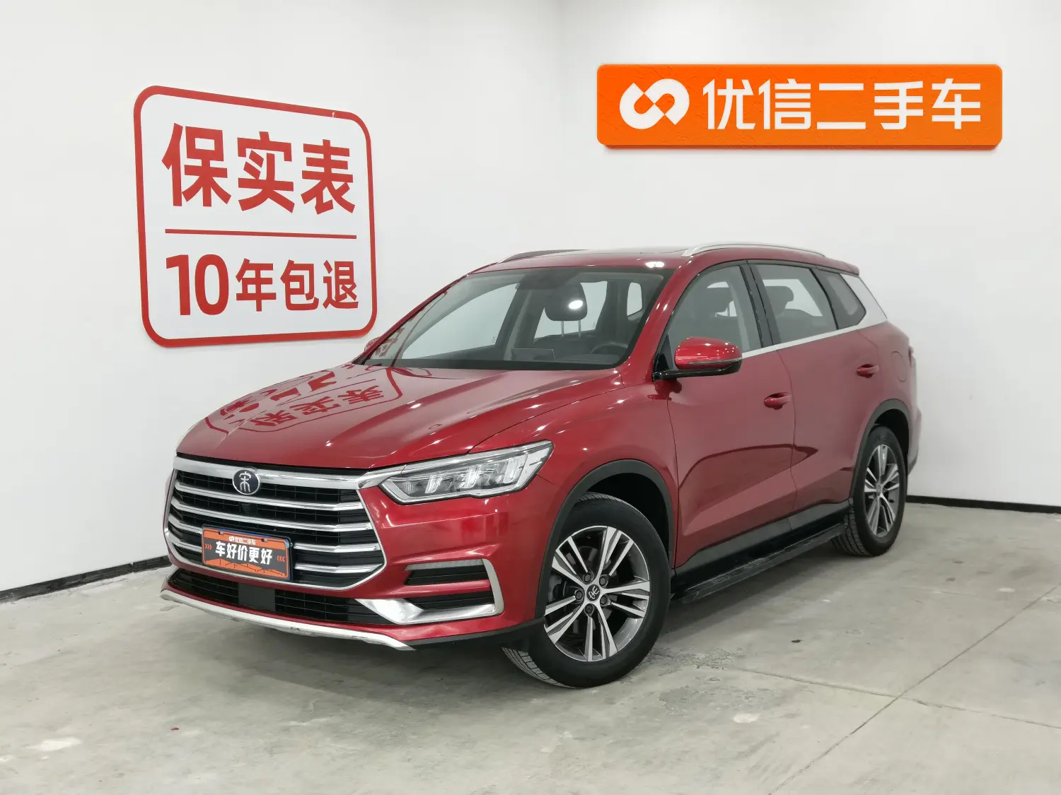 BYD Song Pro  из Китая