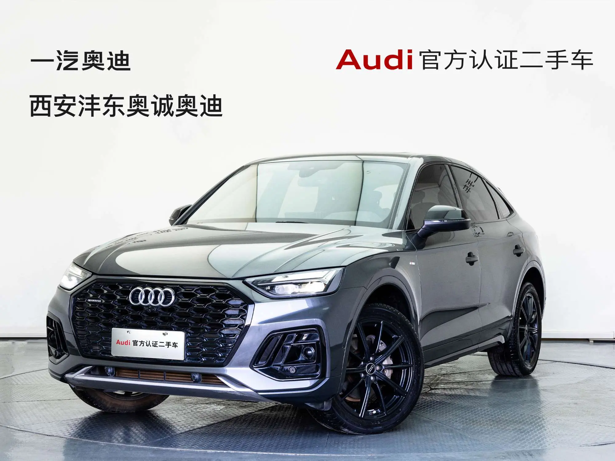 Audi Q5L Sportback  из Китая