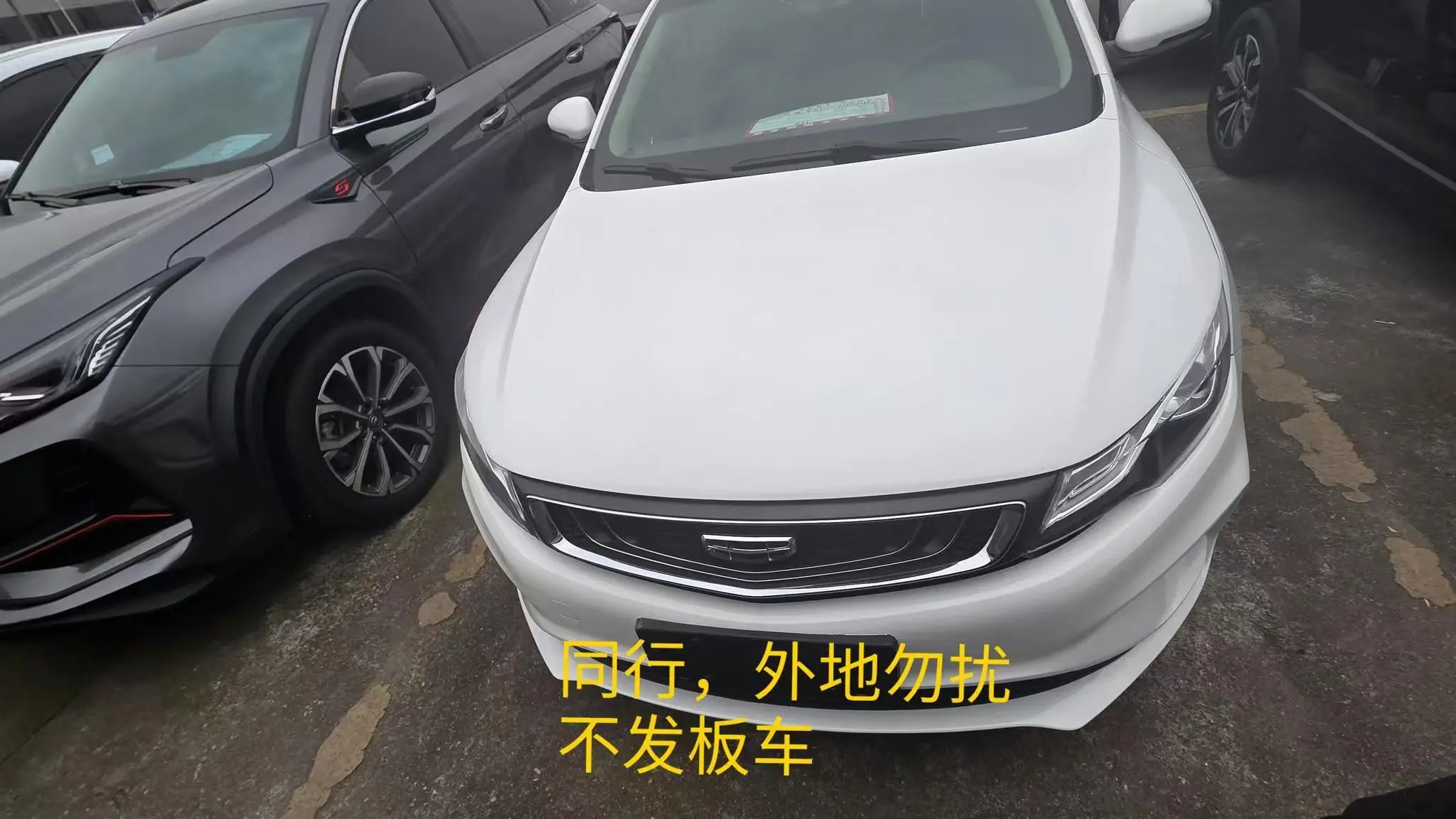 Geely Emgrand GL  из Китая