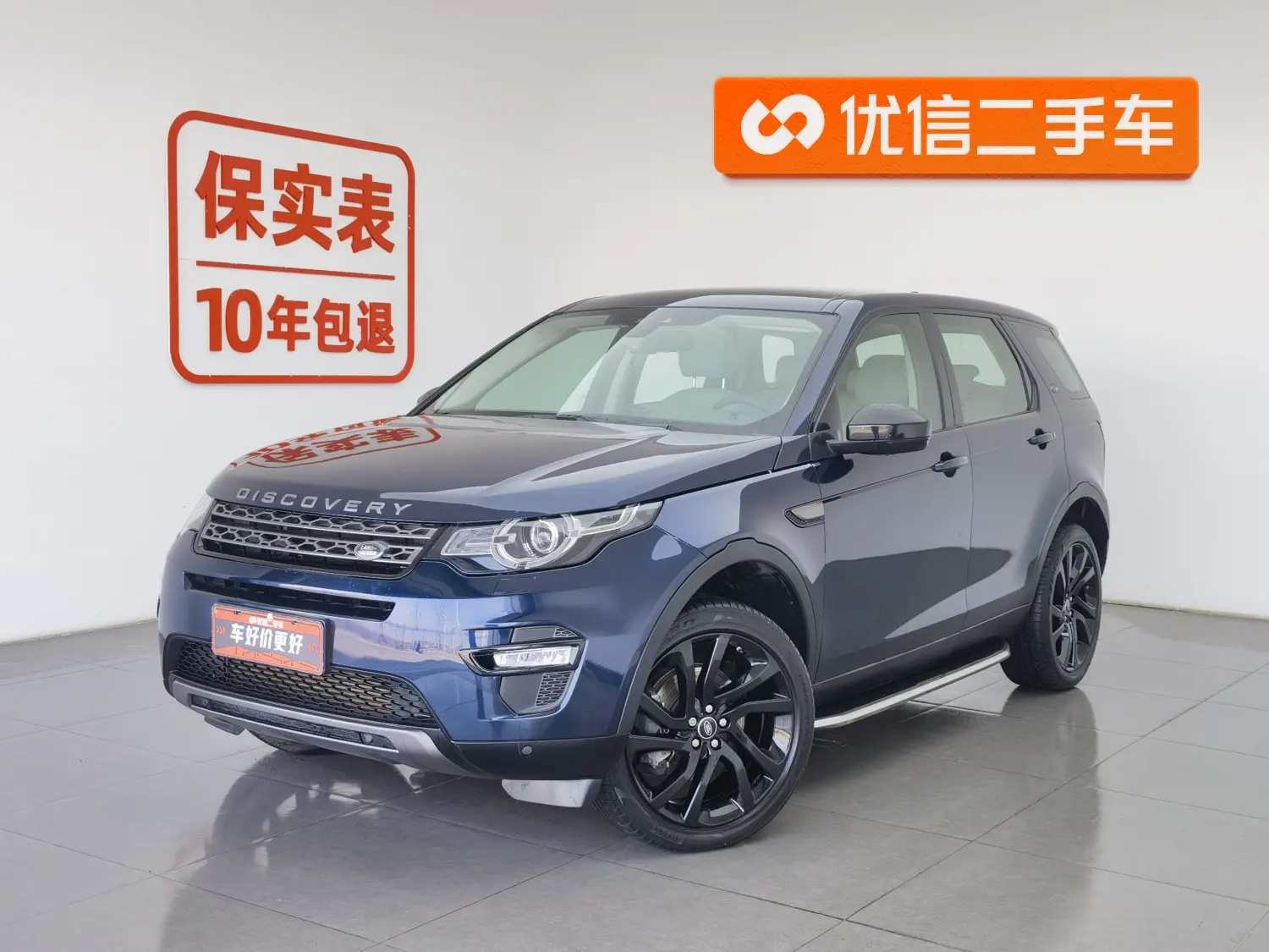 Land Rover Discover the magic  из Китая