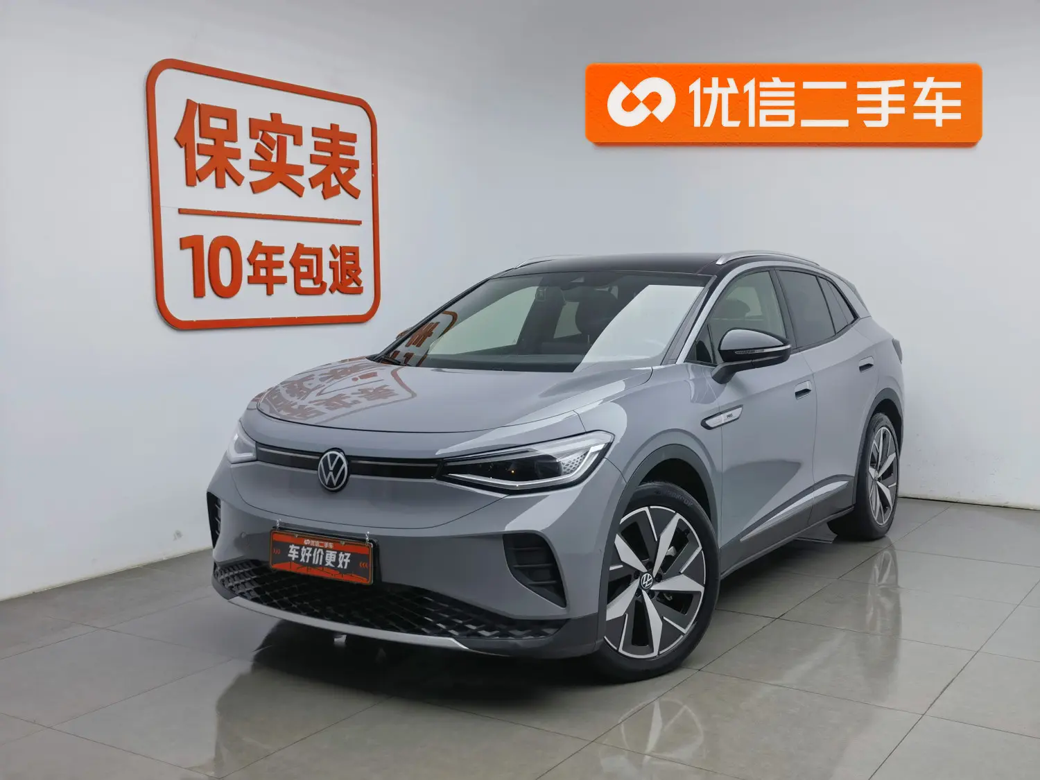 Volkswagen ID.4 CROZZ  из Китая