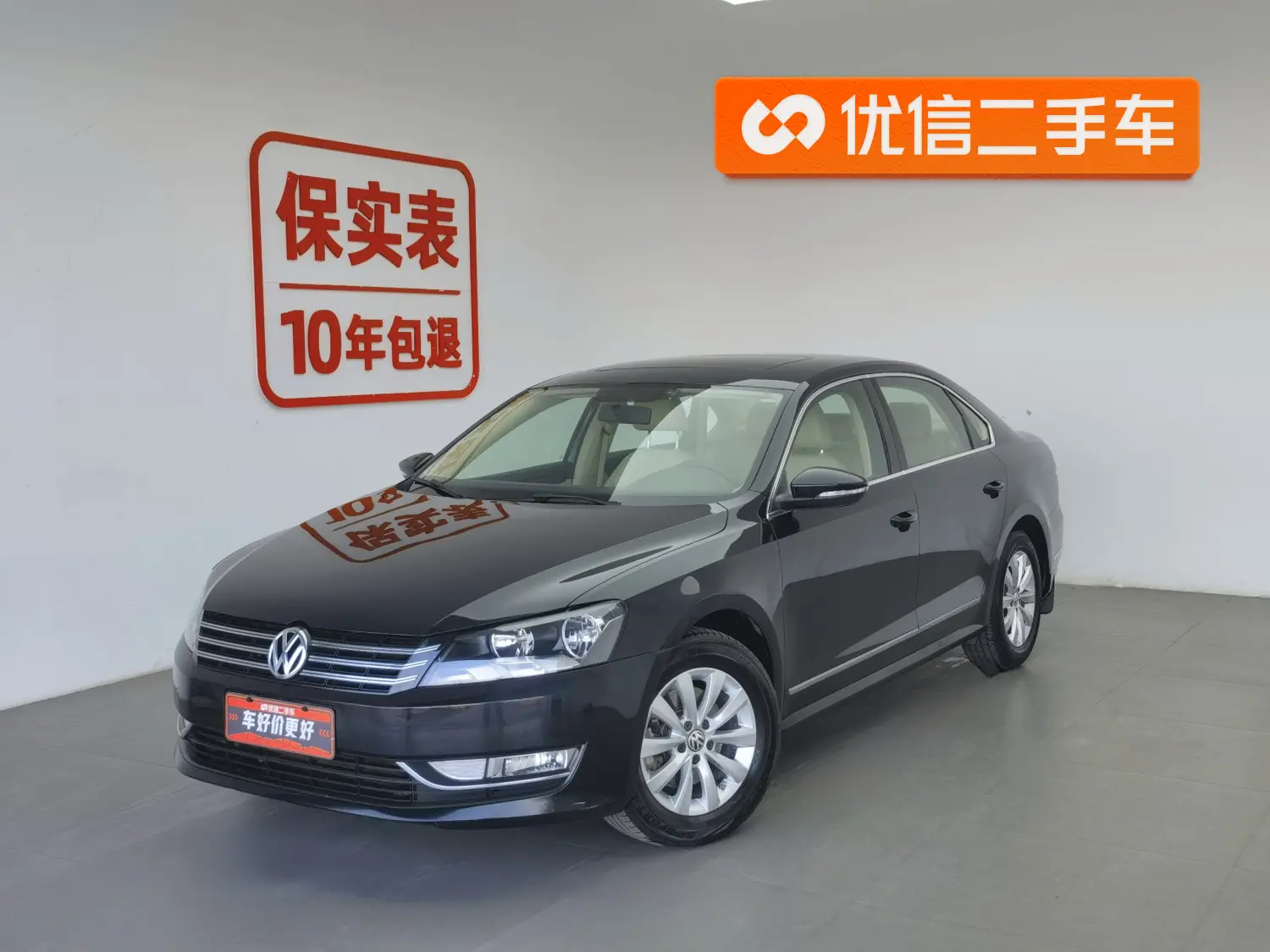 Volkswagen Passat  из Китая