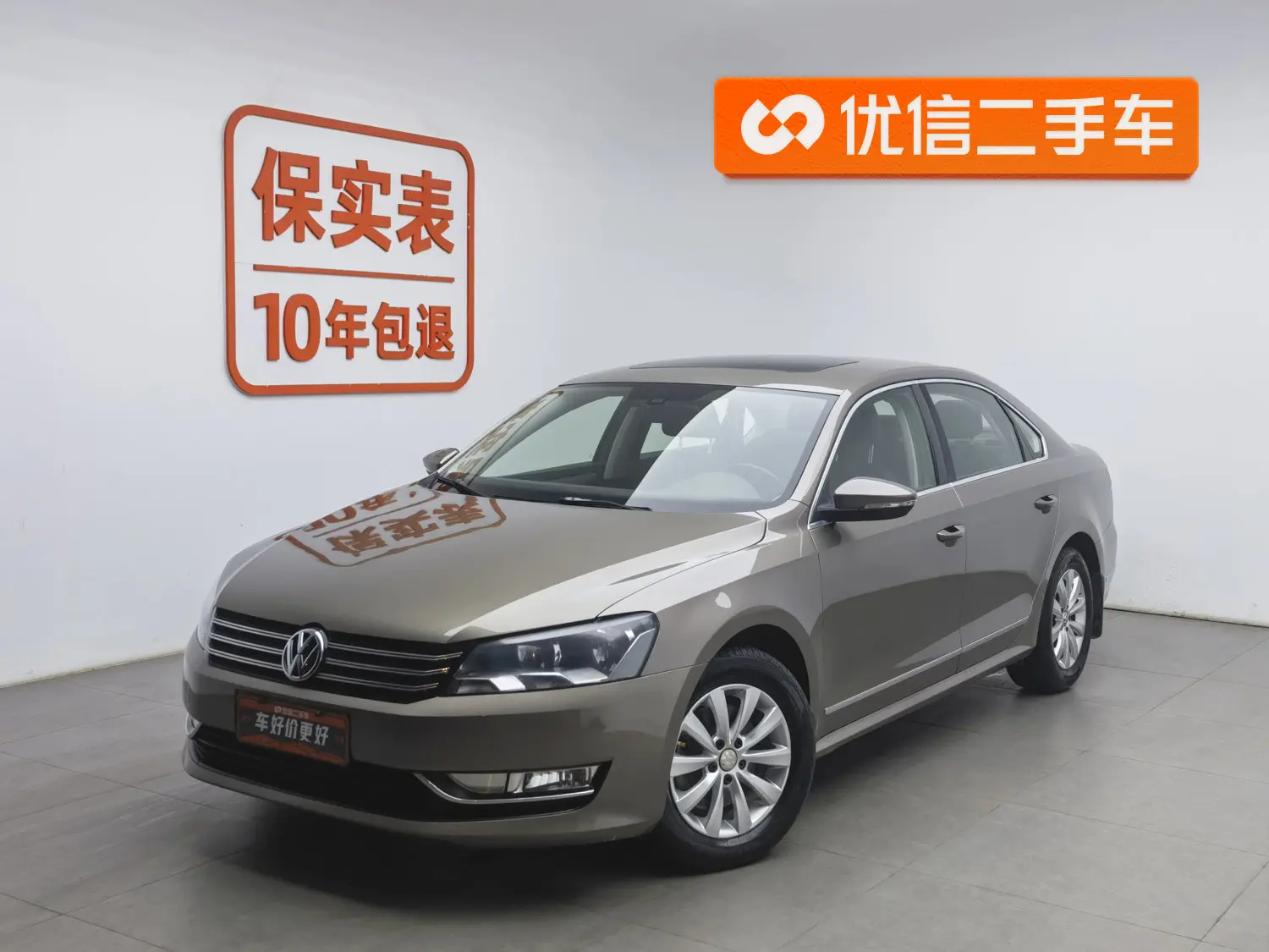 Volkswagen Passat  из Китая