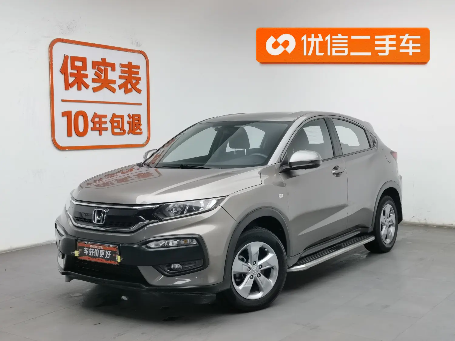 Honda WR-V (XR-V)  из Китая