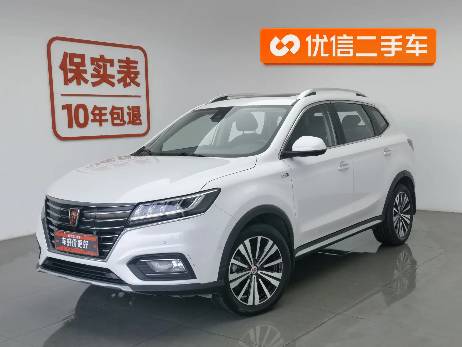 Roewe eRX5  из Китая