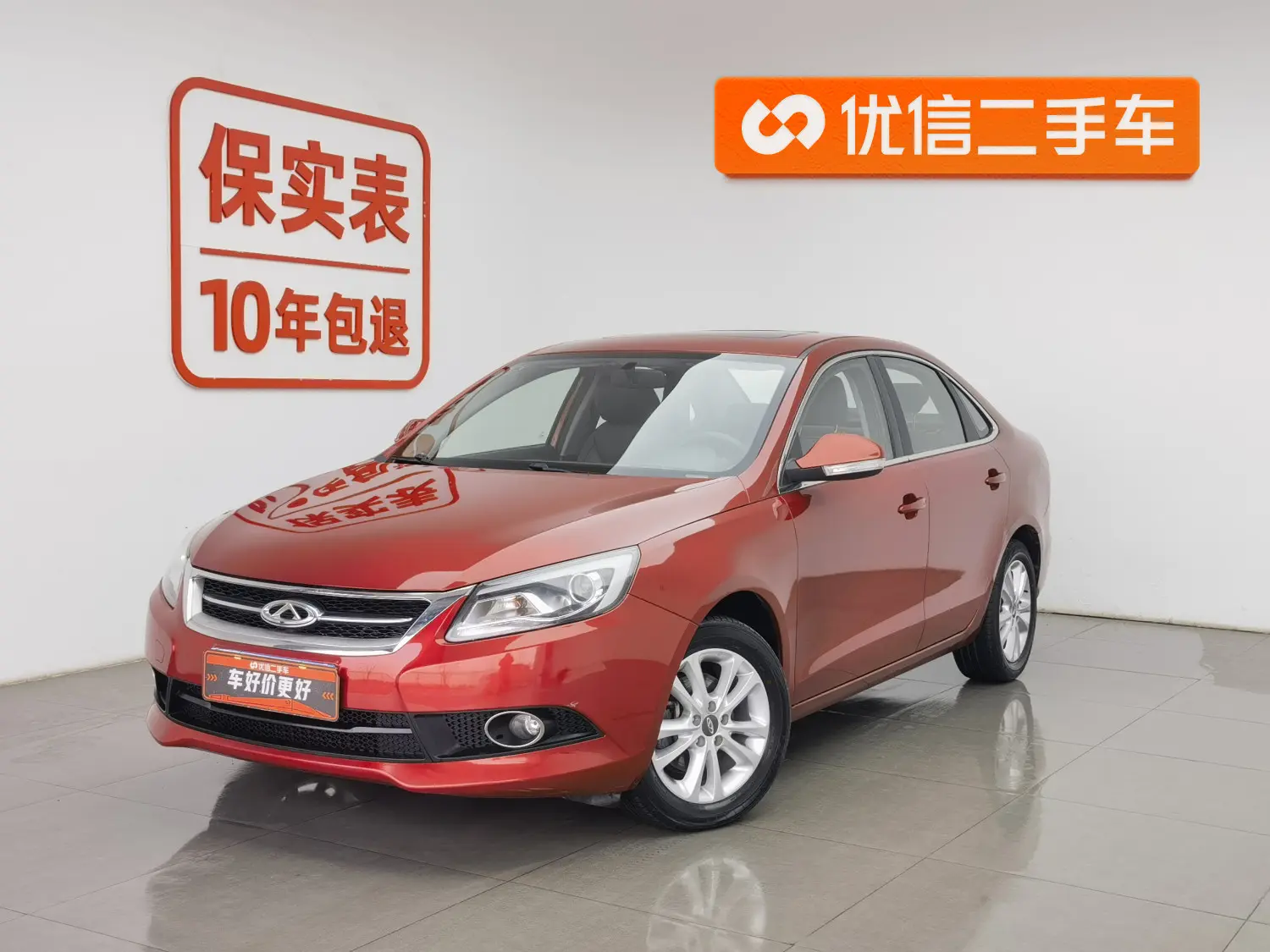 Chery Arrizo 7  из Китая